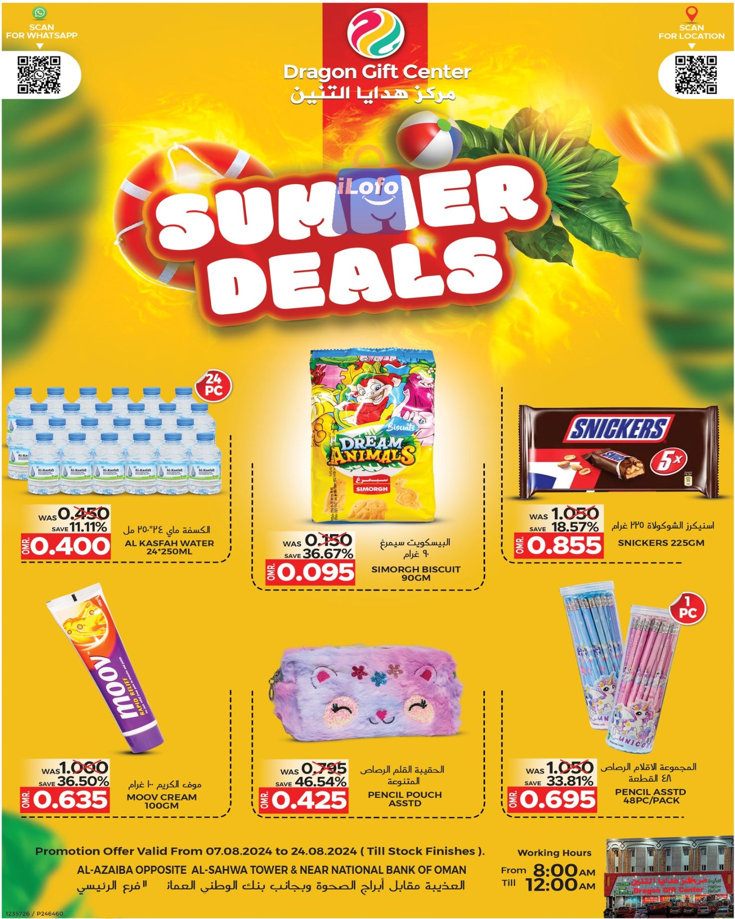 Page 1 at Summer Deals at Dragon gift center Oman