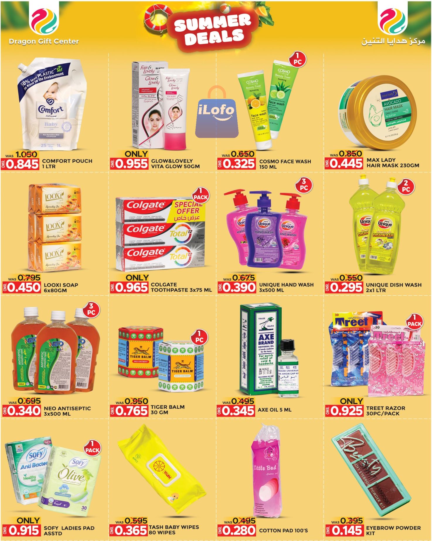 Page 2 at Summer Deals at Dragon gift center Oman