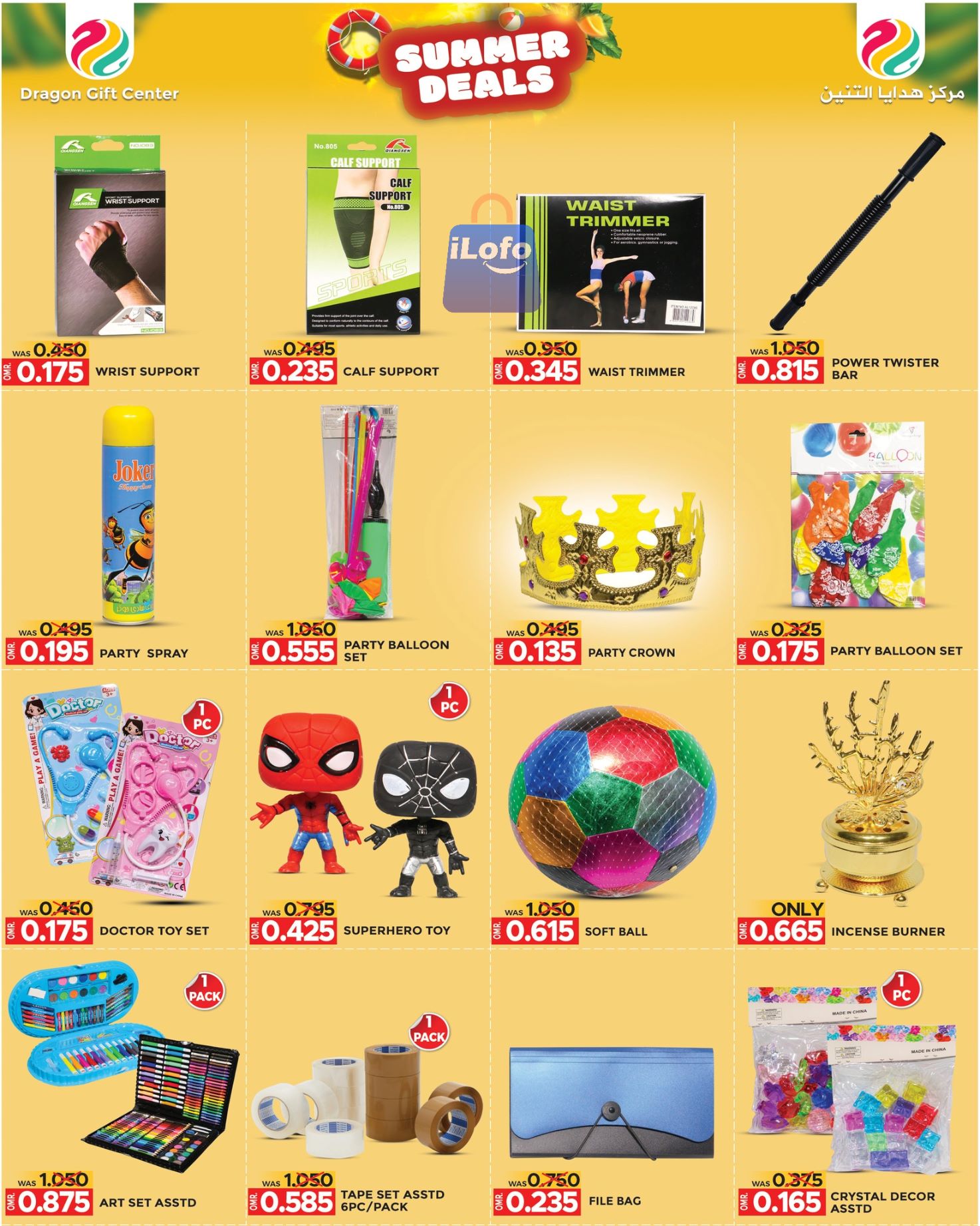 Page 4 at Summer Deals at Dragon gift center Oman