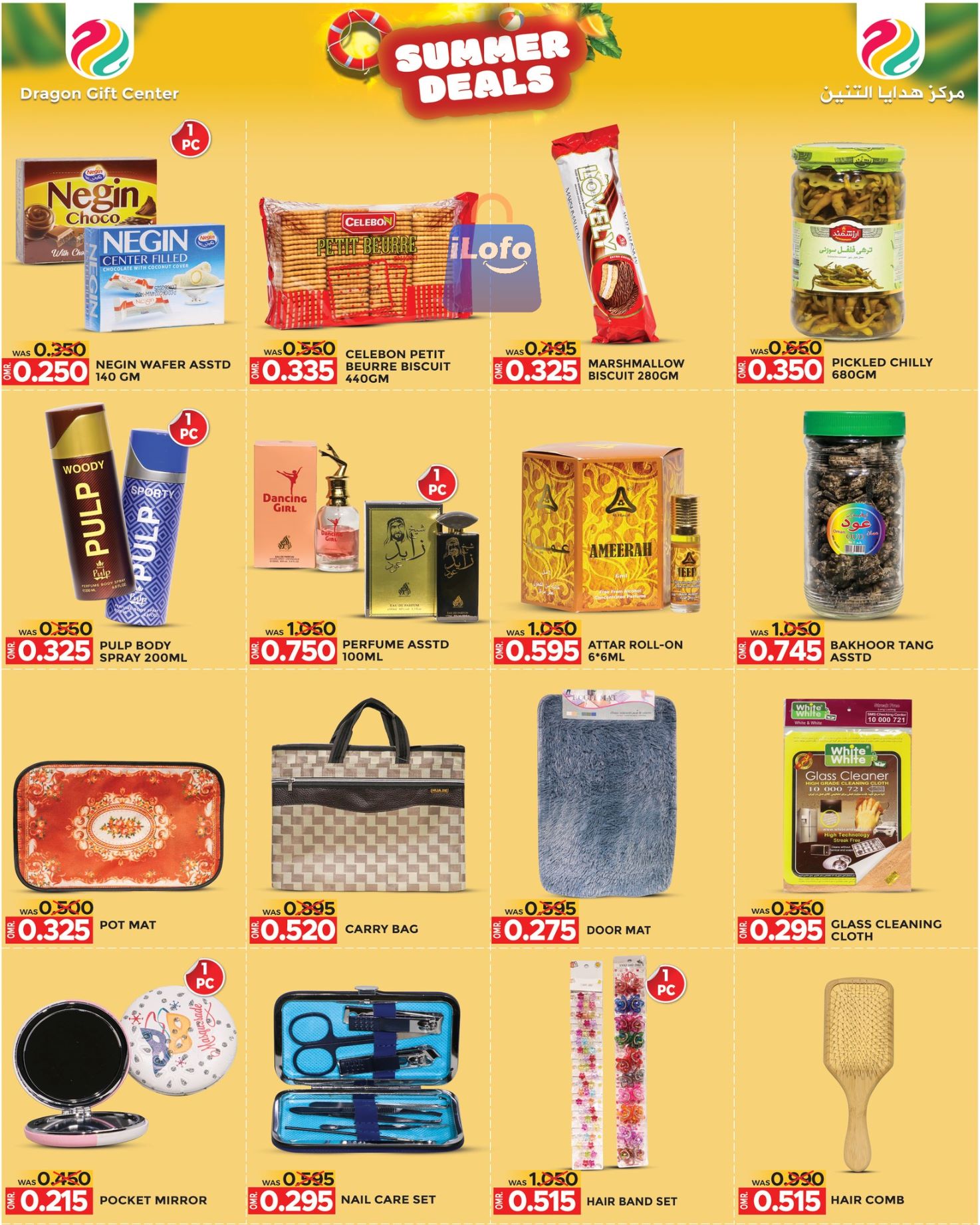 Page 8 at Summer Deals at Dragon gift center Oman