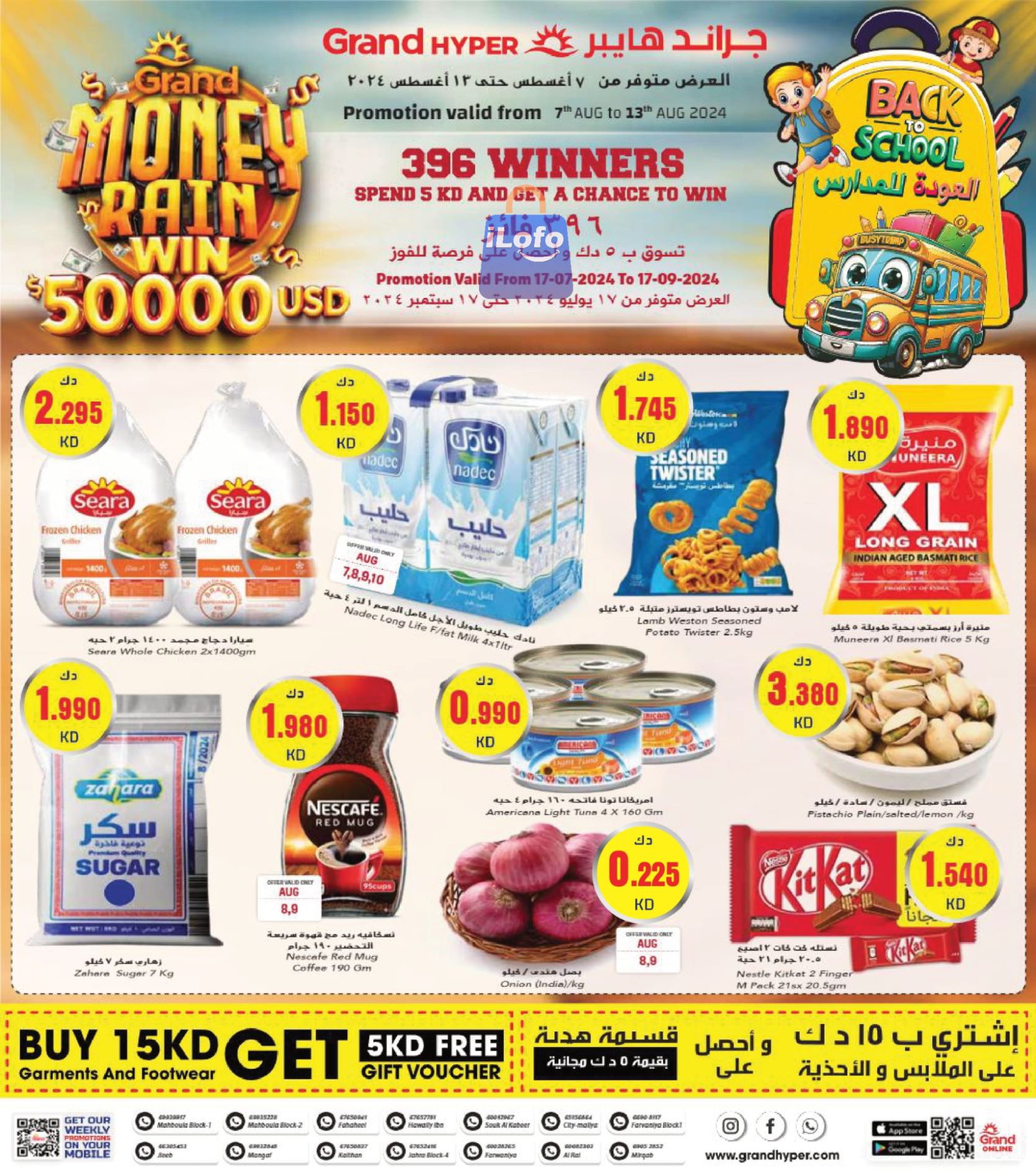 Page 1 at Back to school offers at Grand hyper Kuwait