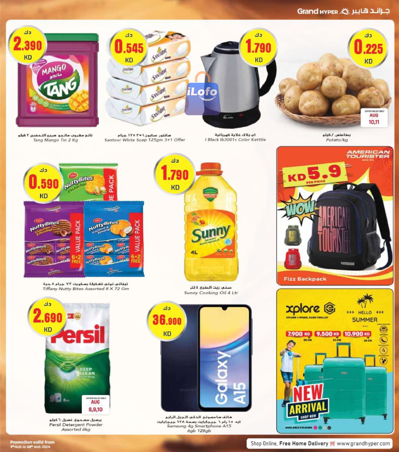 Page 2 at Back to school offers at Grand hyper Kuwait