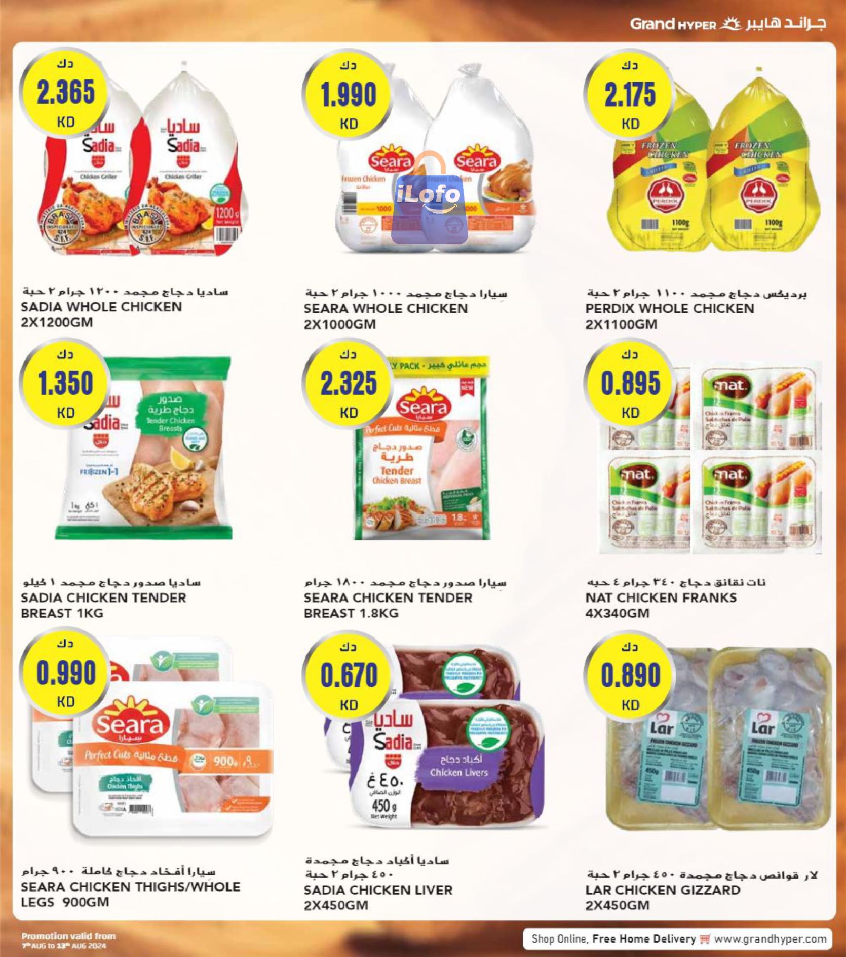 Page 3 at Back to school offers at Grand hyper Kuwait