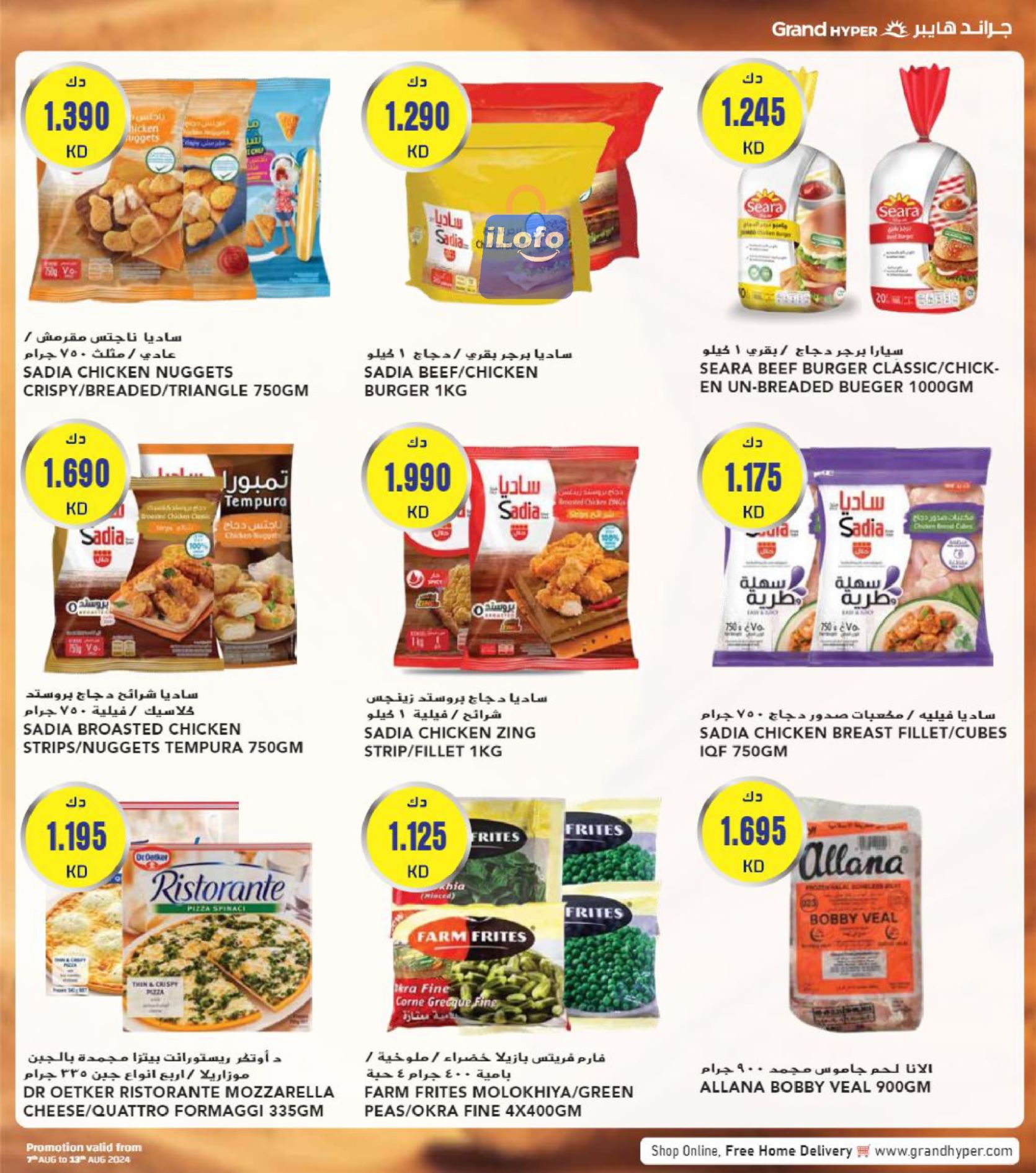 Page 4 at Back to school offers at Grand hyper Kuwait