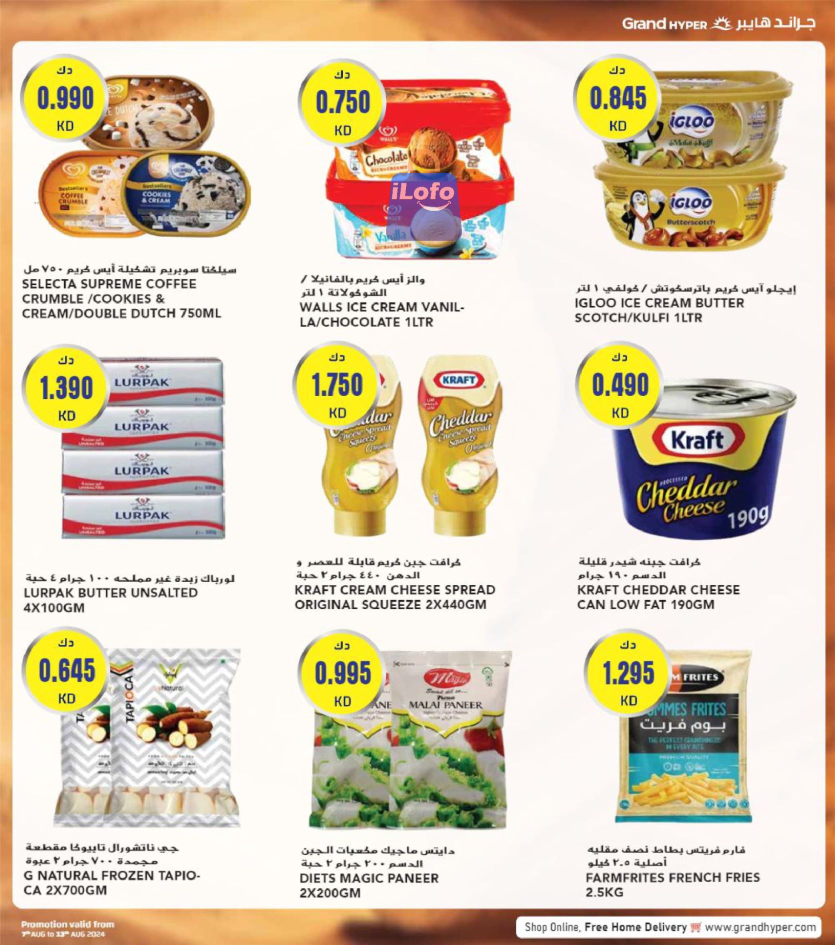 Page 6 at Back to school offers at Grand hyper Kuwait