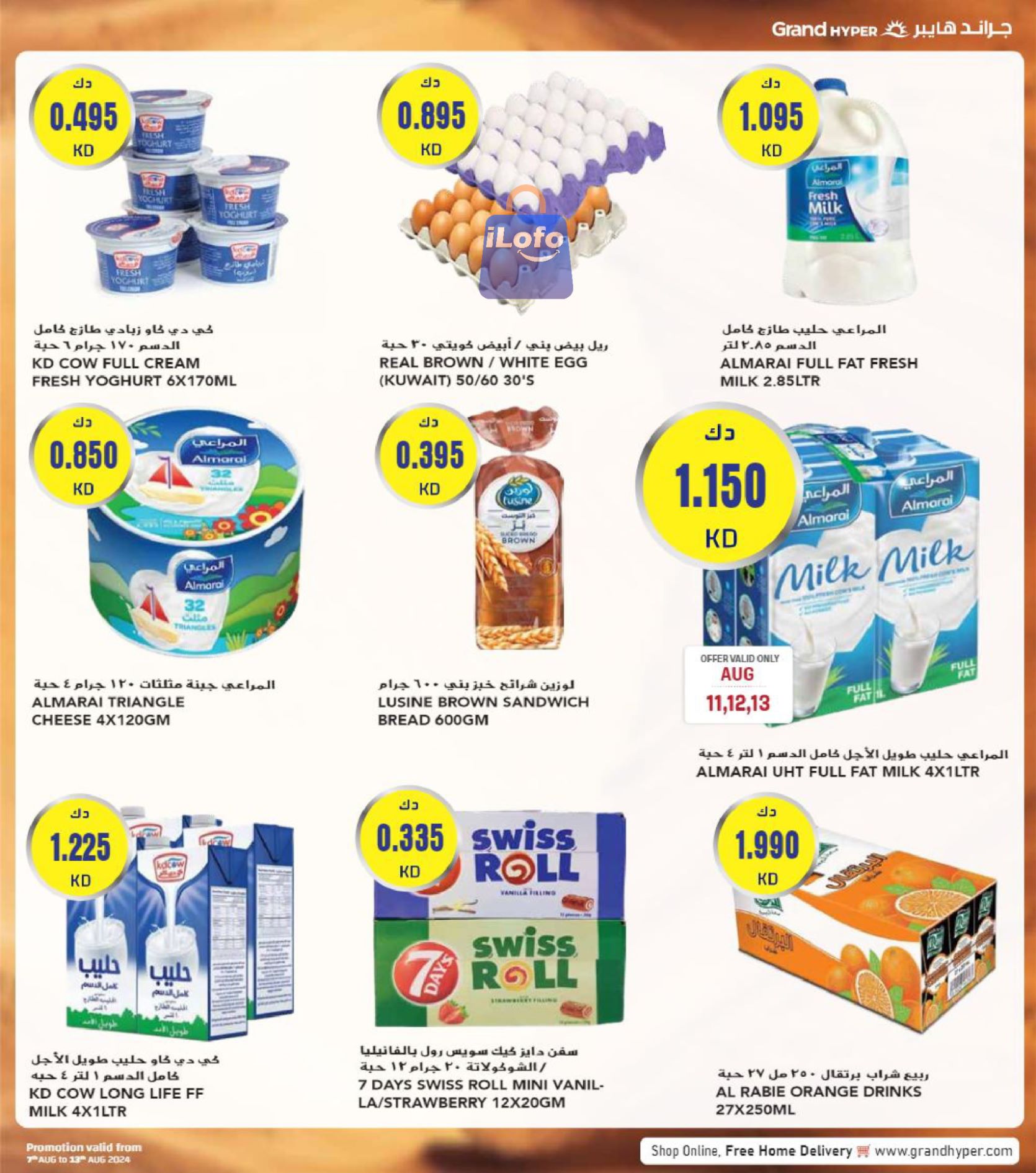 Page 7 at Back to school offers at Grand hyper Kuwait