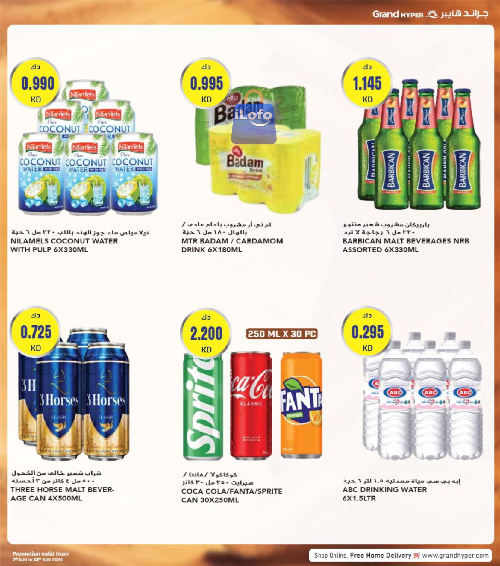 Page 8 at Back to school offers at Grand hyper Kuwait