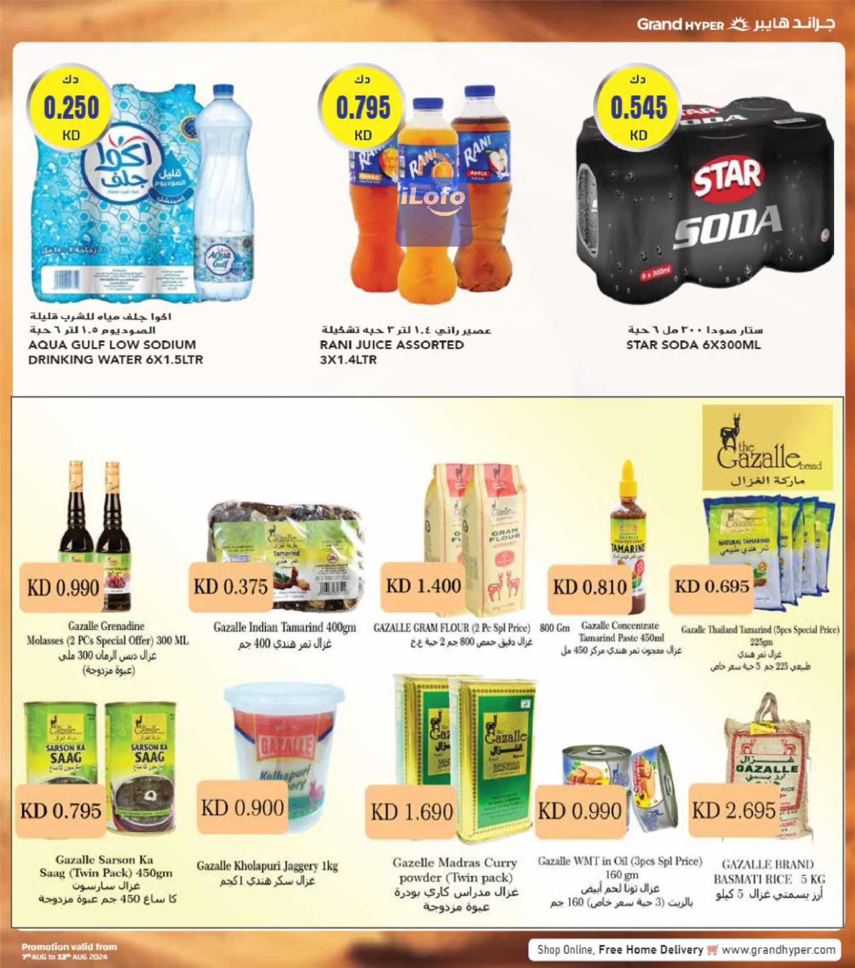 Page 9 at Back to school offers at Grand hyper Kuwait