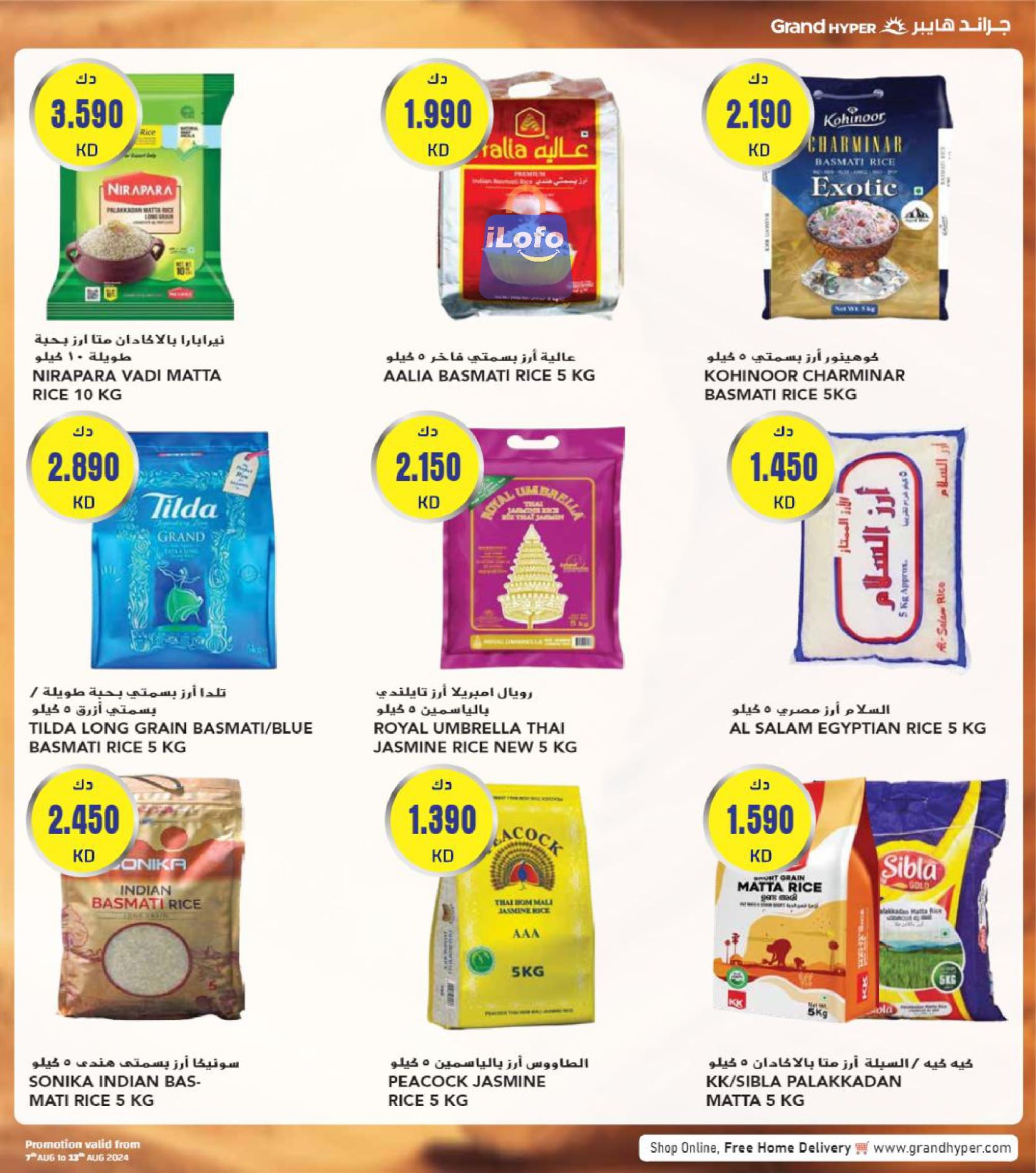 Page 10 at Back to school offers at Grand hyper Kuwait