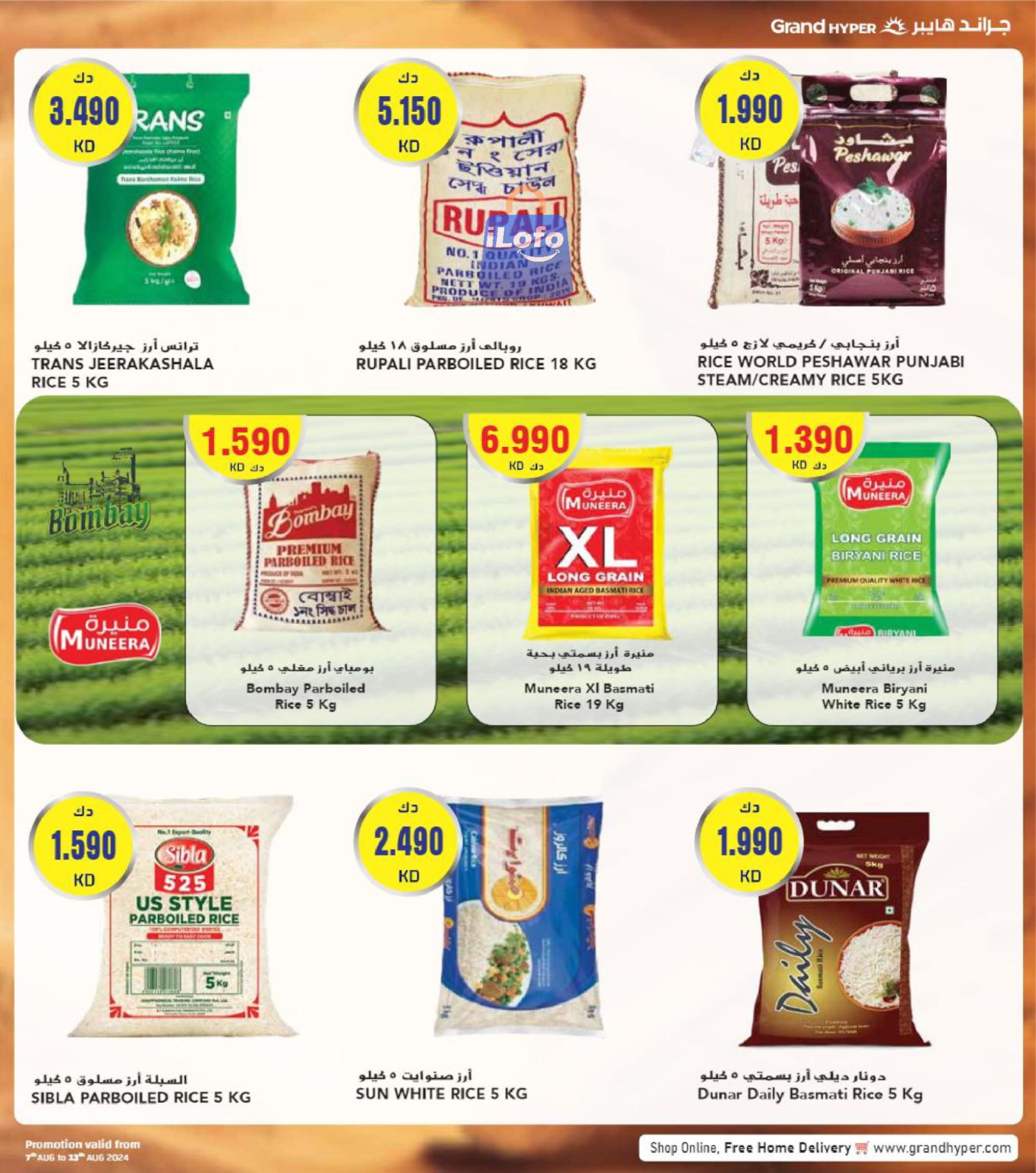 Page 11 at Back to school offers at Grand hyper Kuwait