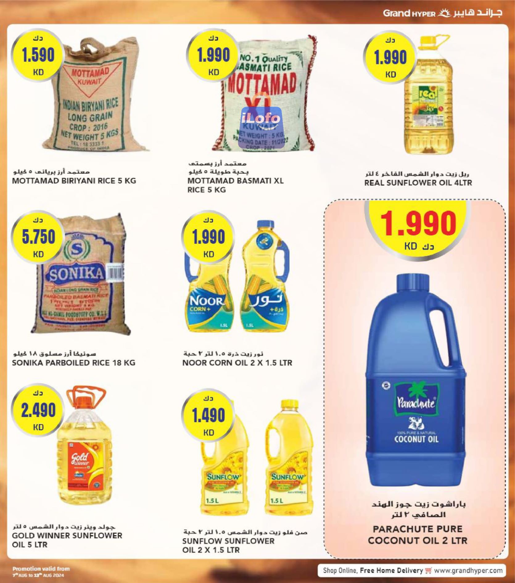 Page 12 at Back to school offers at Grand hyper Kuwait