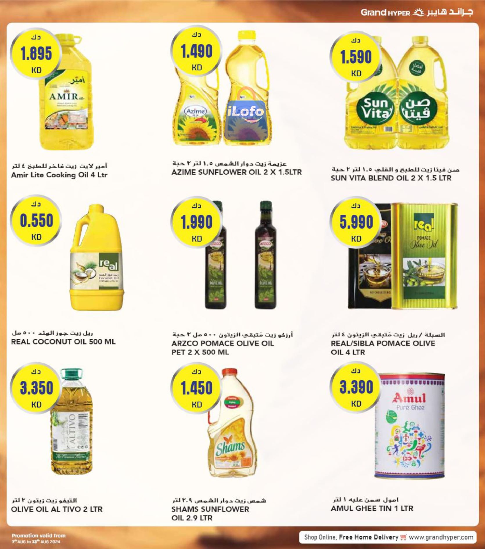 Page 13 at Back to school offers at Grand hyper Kuwait