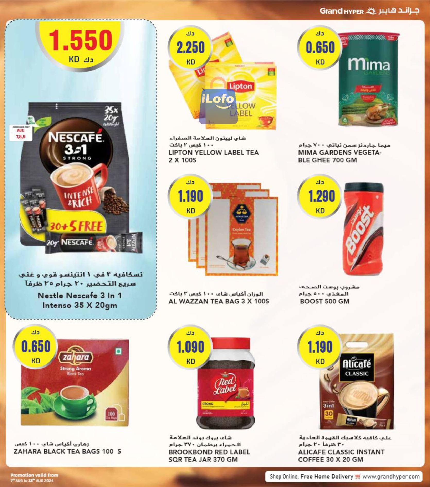 Page 14 at Back to school offers at Grand hyper Kuwait