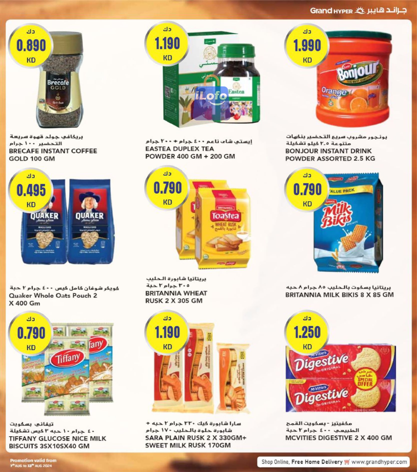 Page 15 at Back to school offers at Grand hyper Kuwait