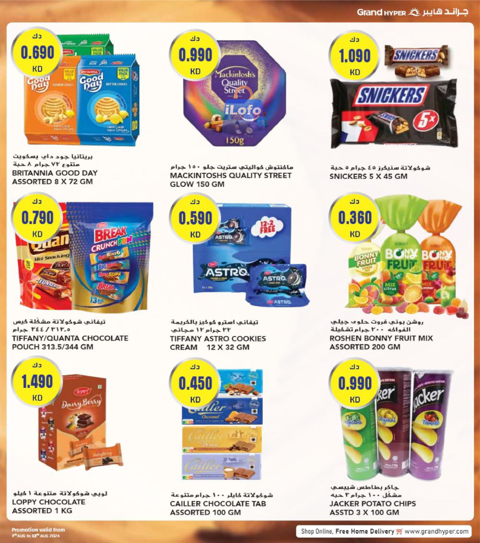 Page 16 at Back to school offers at Grand hyper Kuwait