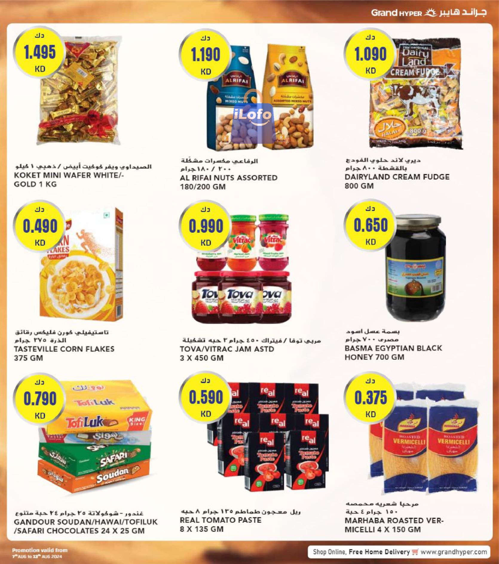 Page 17 at Back to school offers at Grand hyper Kuwait