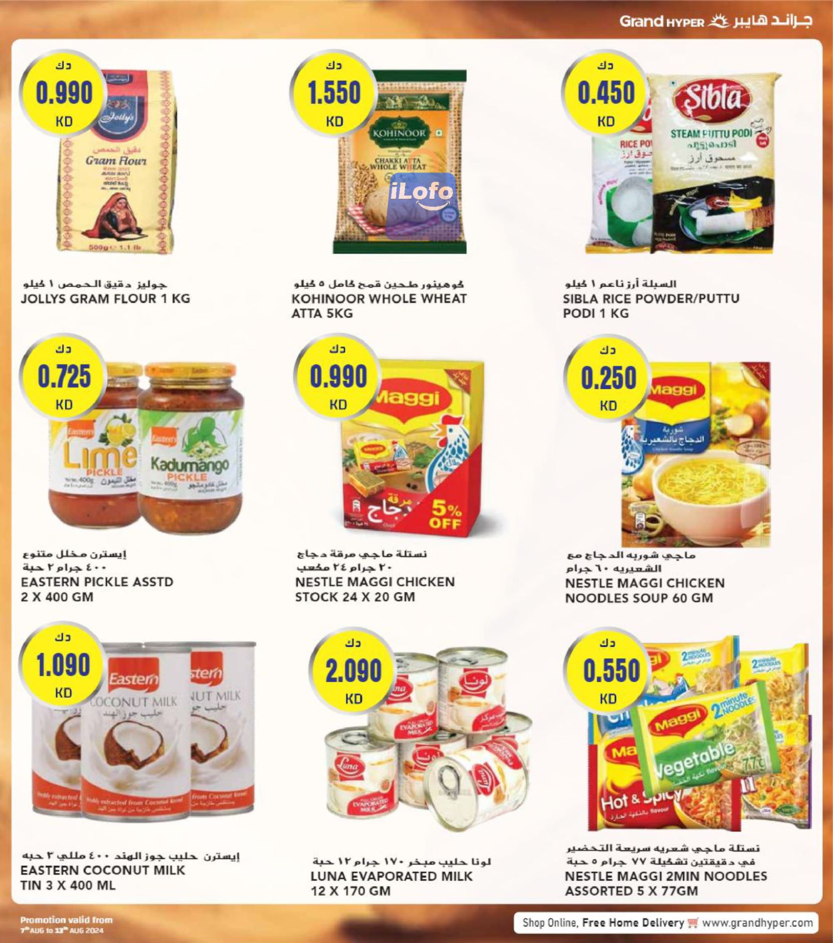 Page 18 at Back to school offers at Grand hyper Kuwait