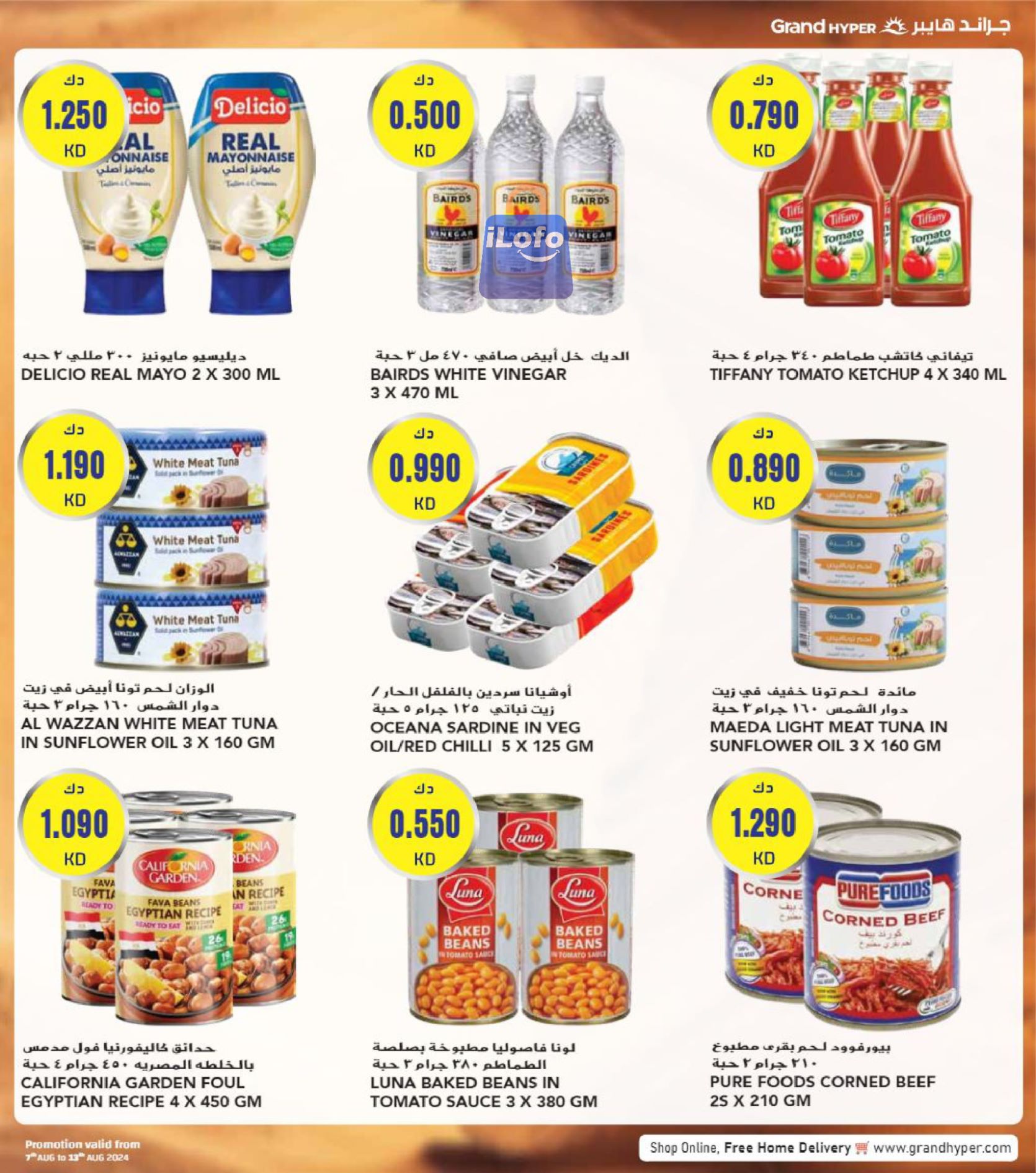 Page 19 at Back to school offers at Grand hyper Kuwait