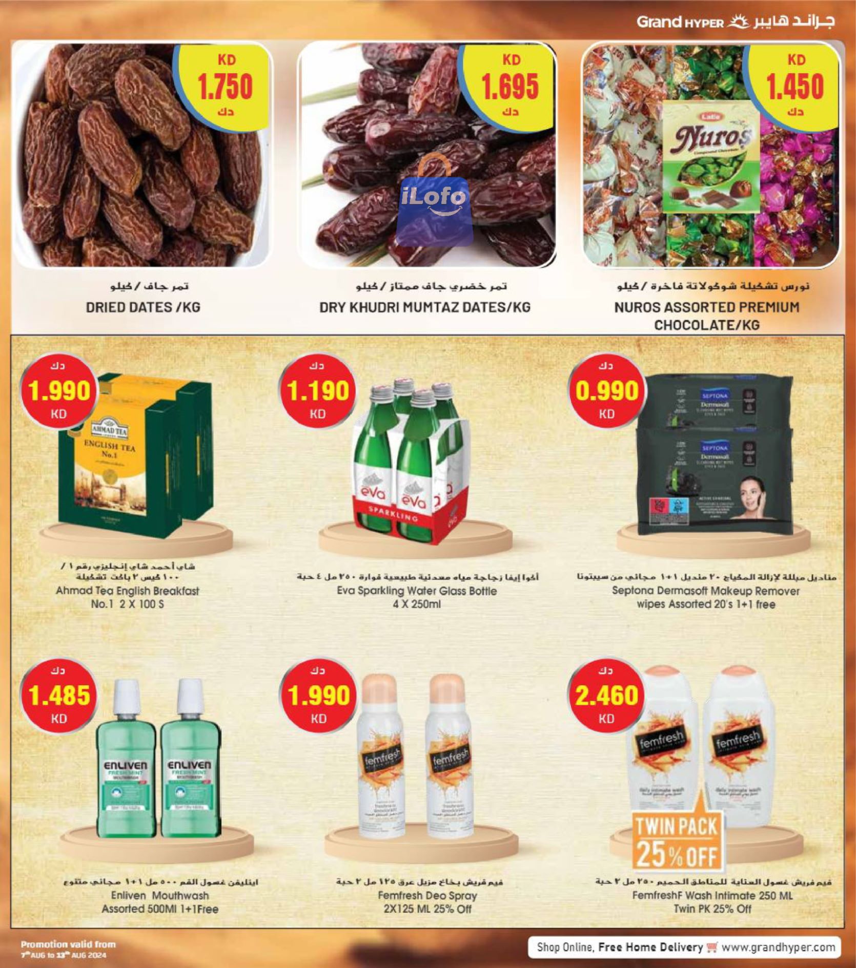 Page 21 at Back to school offers at Grand hyper Kuwait