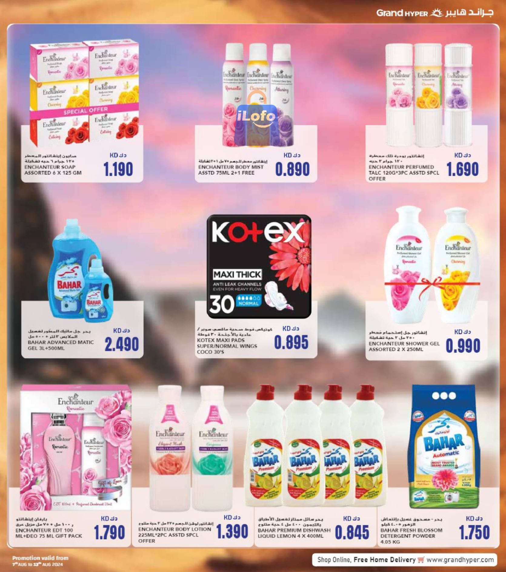 Page 22 at Back to school offers at Grand hyper Kuwait