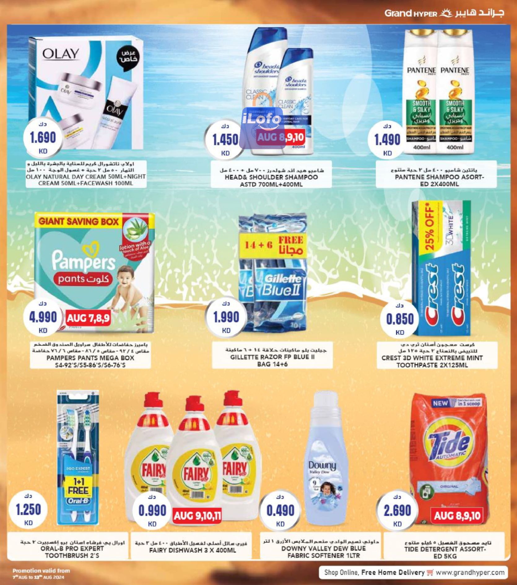 Page 23 at Back to school offers at Grand hyper Kuwait