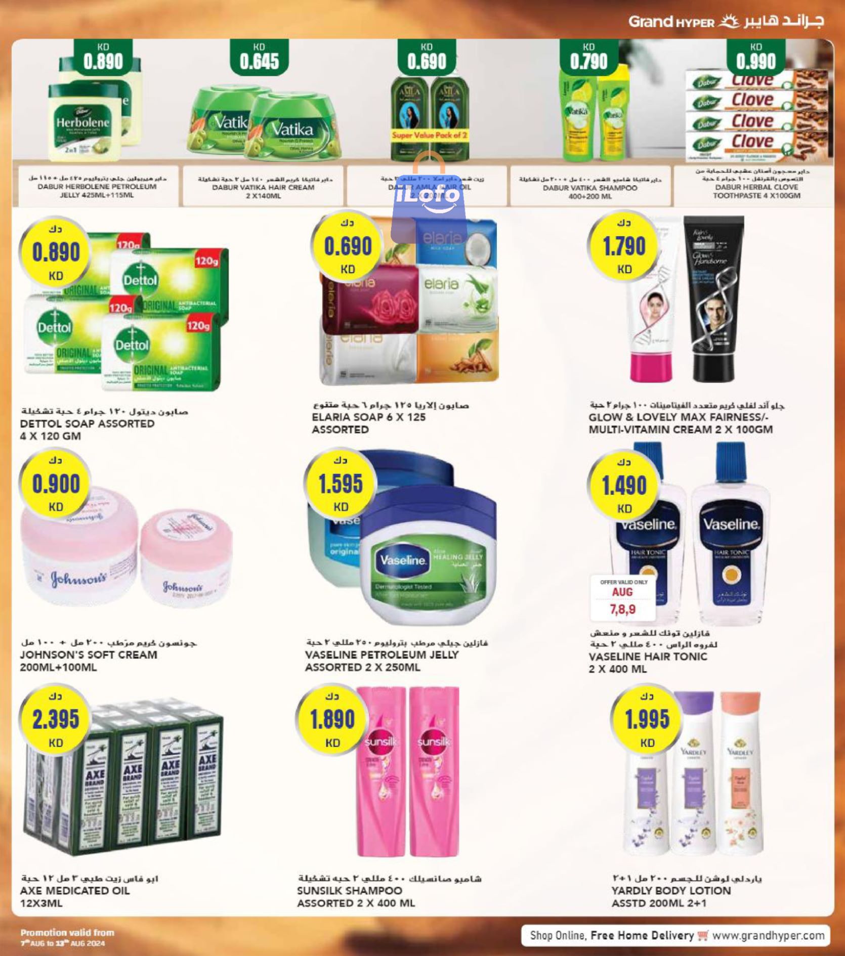 Page 24 at Back to school offers at Grand hyper Kuwait