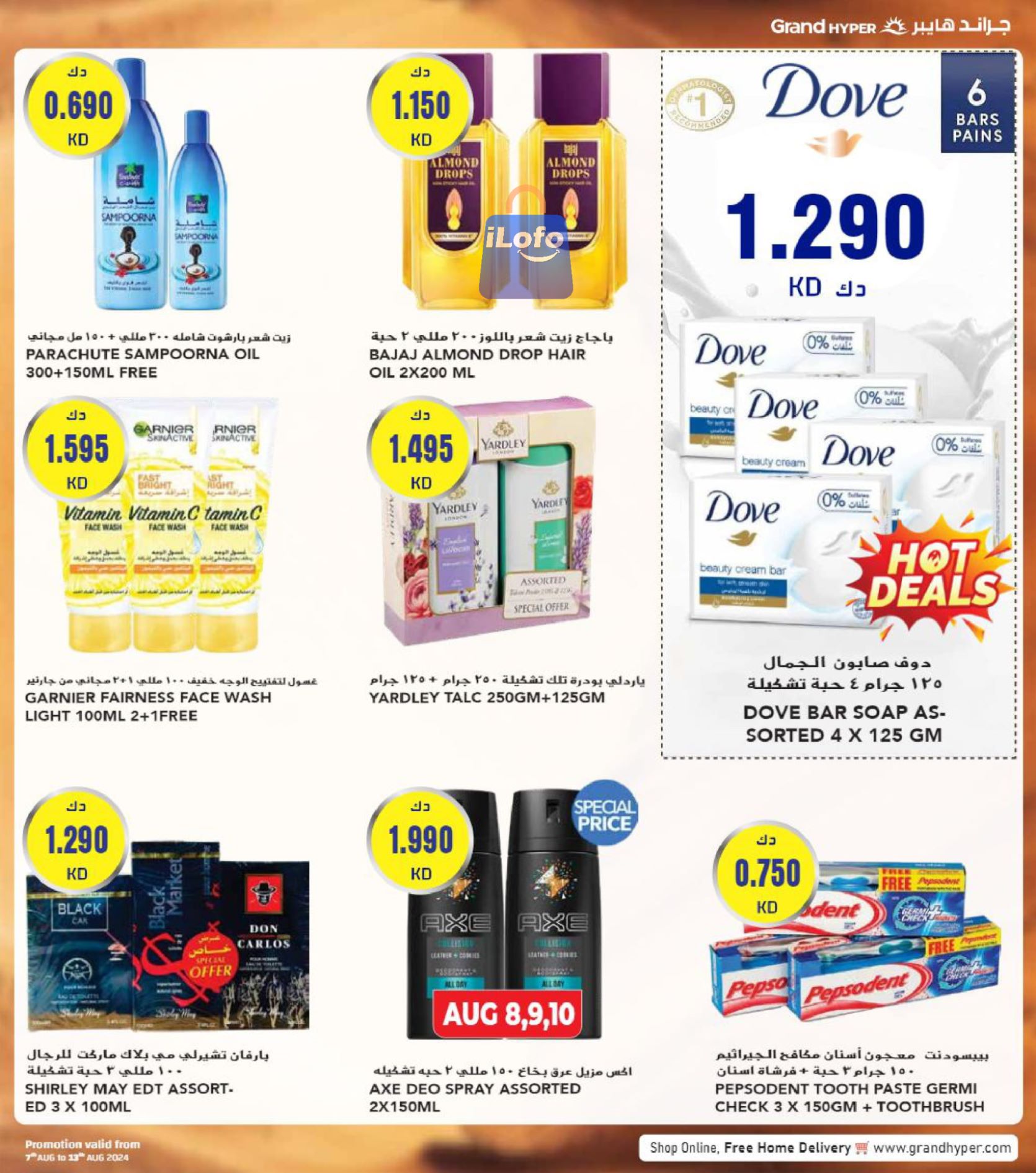 Page 25 at Back to school offers at Grand hyper Kuwait