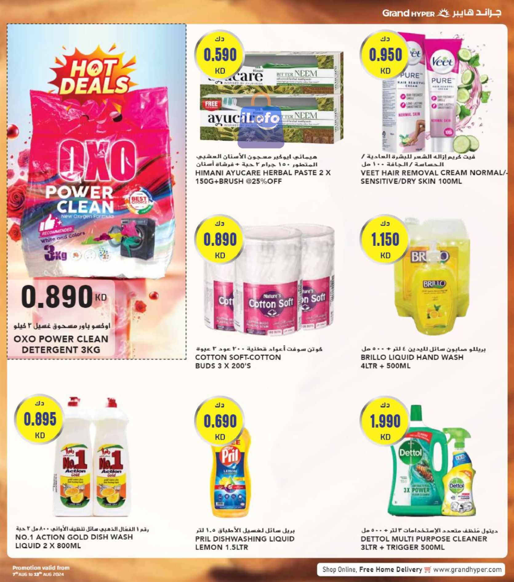 Page 26 at Back to school offers at Grand hyper Kuwait