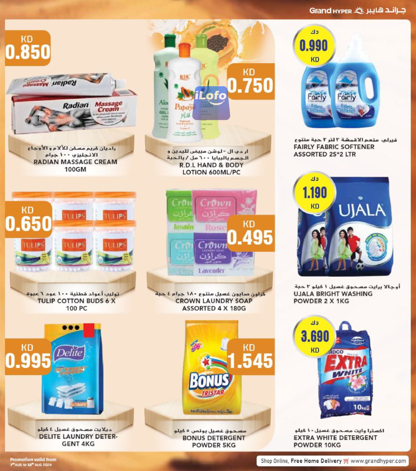 Page 27 at Back to school offers at Grand hyper Kuwait