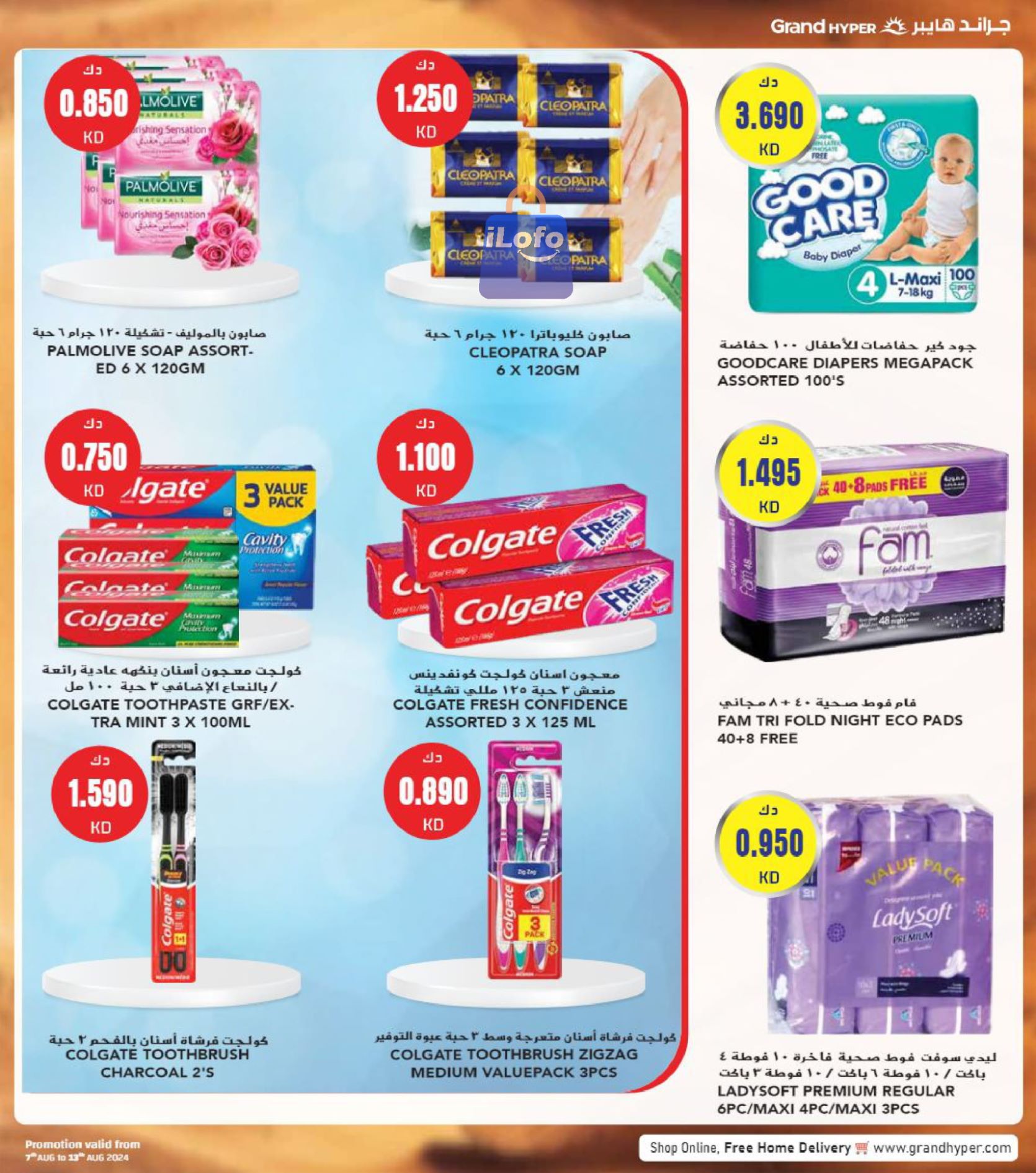 Page 28 at Back to school offers at Grand hyper Kuwait