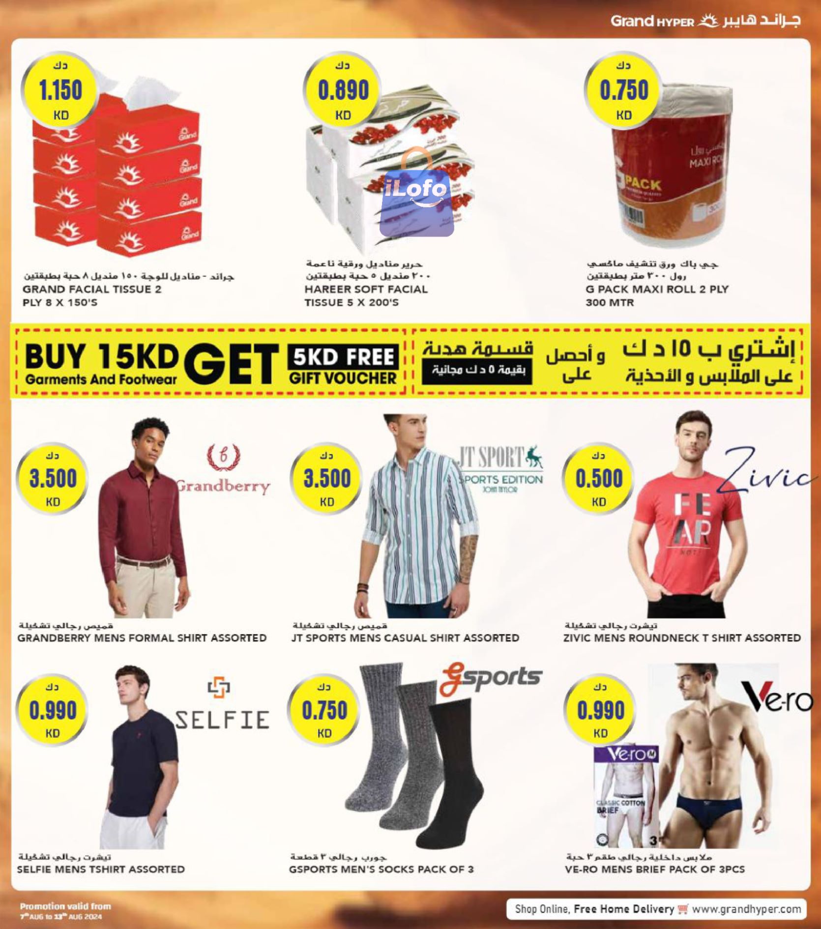 Page 29 at Back to school offers at Grand hyper Kuwait