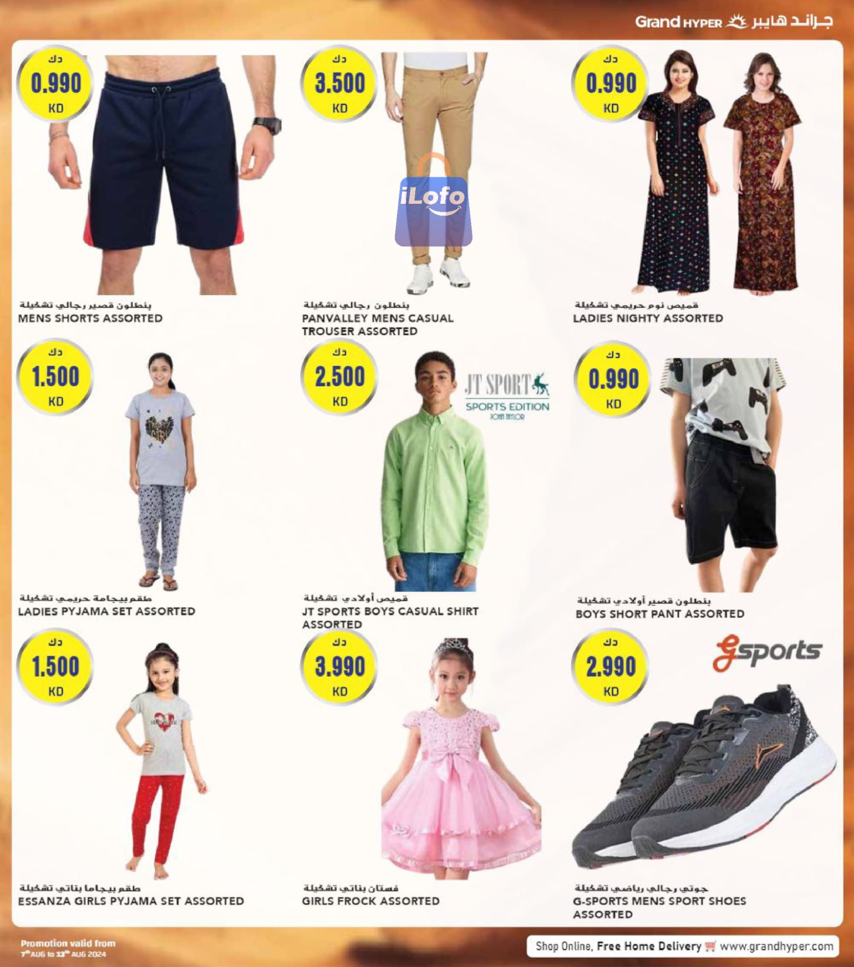 Page 30 at Back to school offers at Grand hyper Kuwait