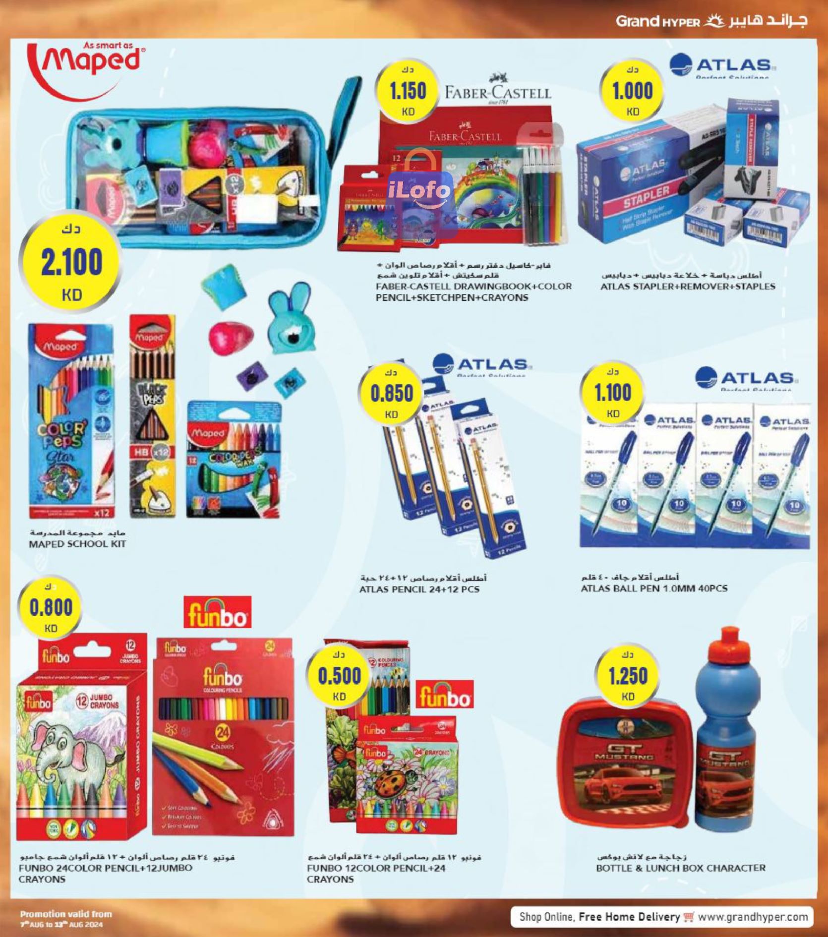 Page 32 at Back to school offers at Grand hyper Kuwait