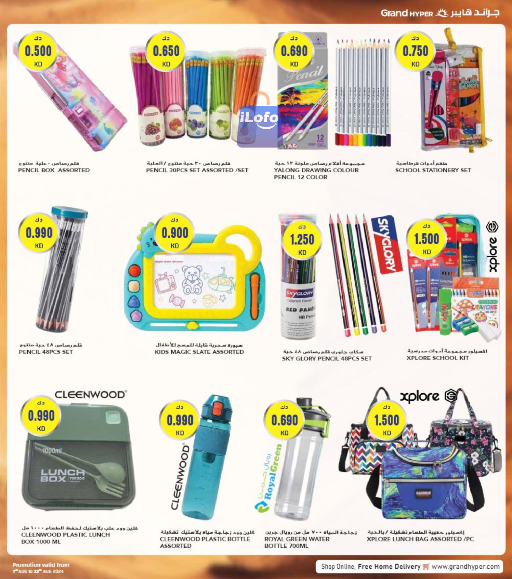 Page 34 at Back to school offers at Grand hyper Kuwait