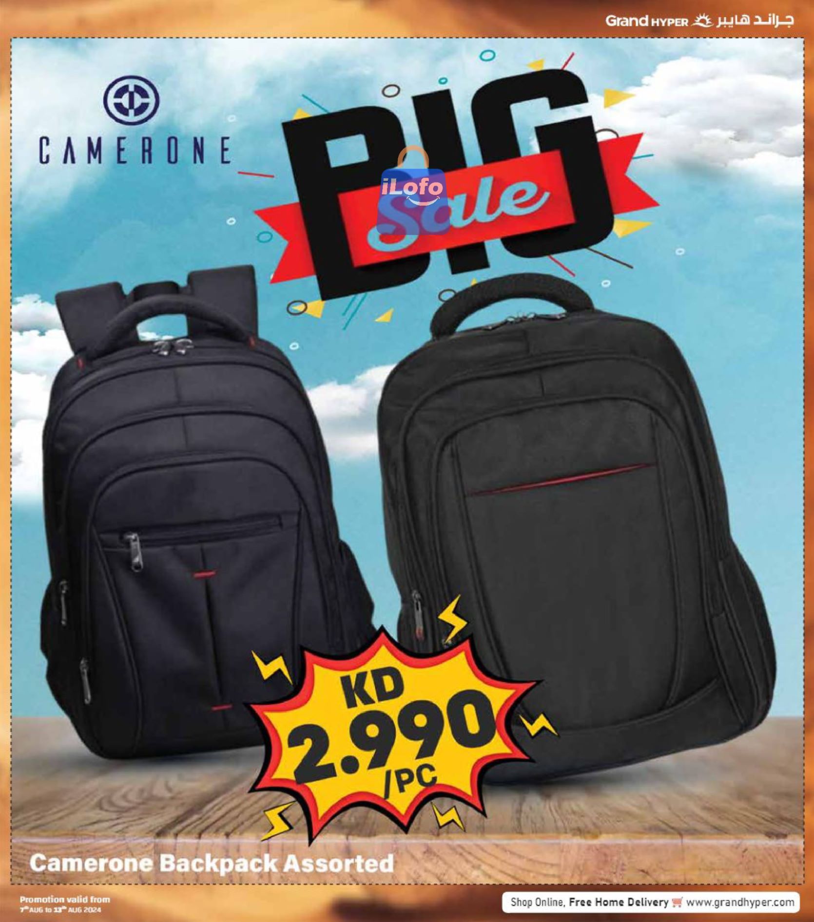 Page 38 at Back to school offers at Grand hyper Kuwait