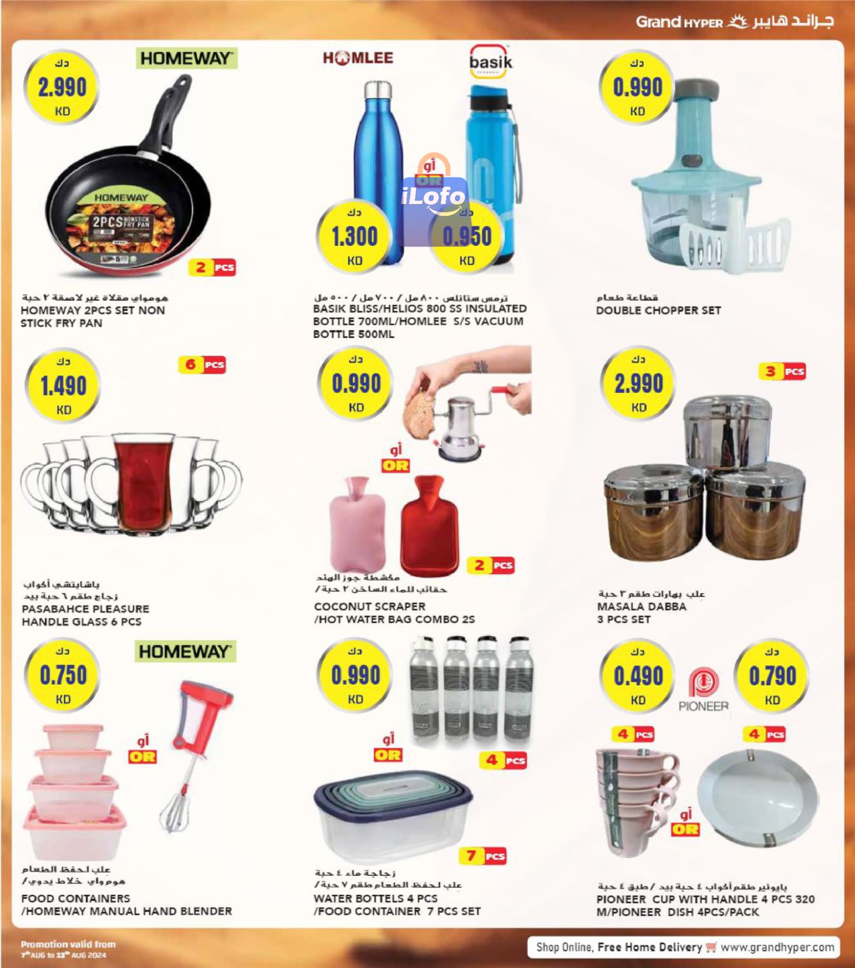 Page 40 at Back to school offers at Grand hyper Kuwait