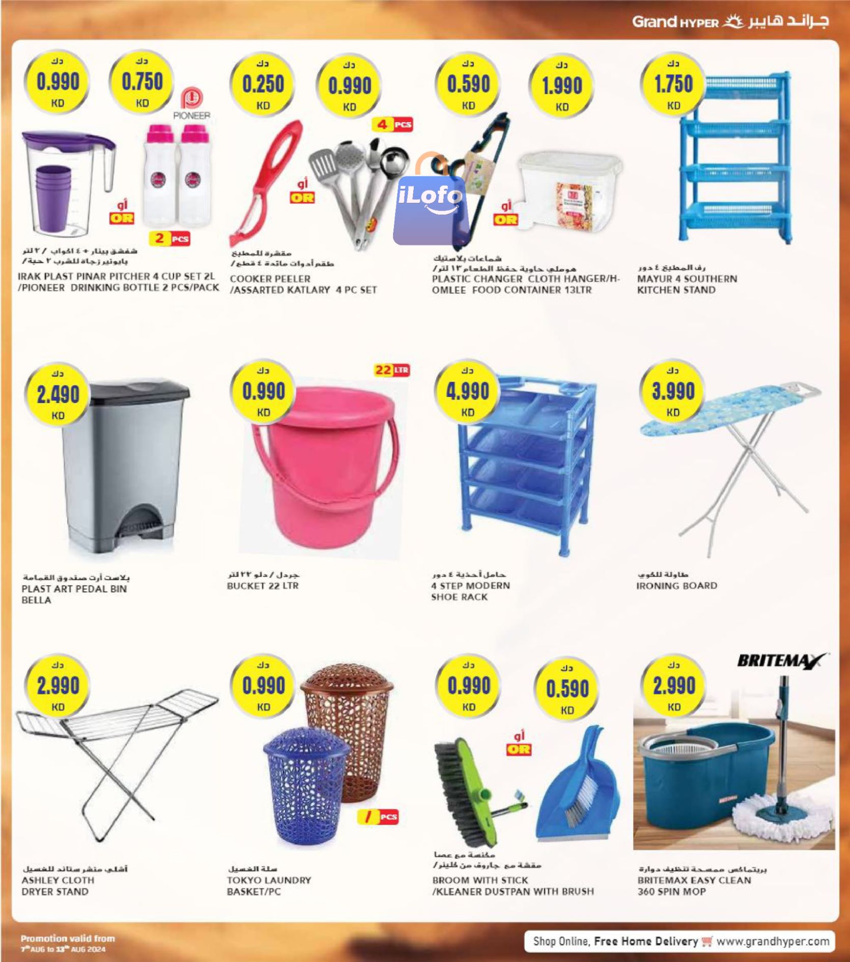 Page 41 at Back to school offers at Grand hyper Kuwait