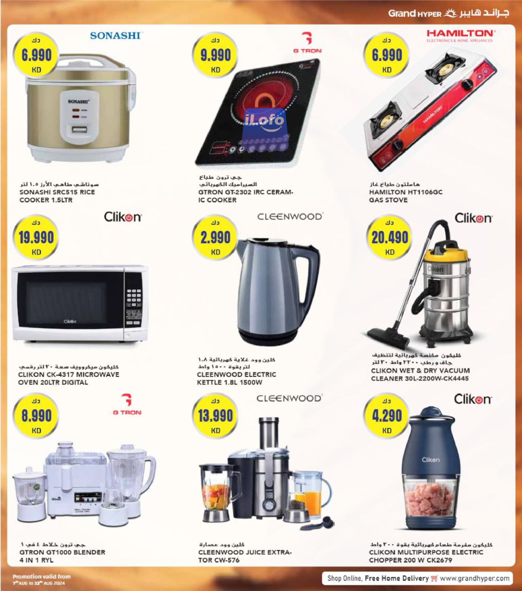 Page 42 at Back to school offers at Grand hyper Kuwait