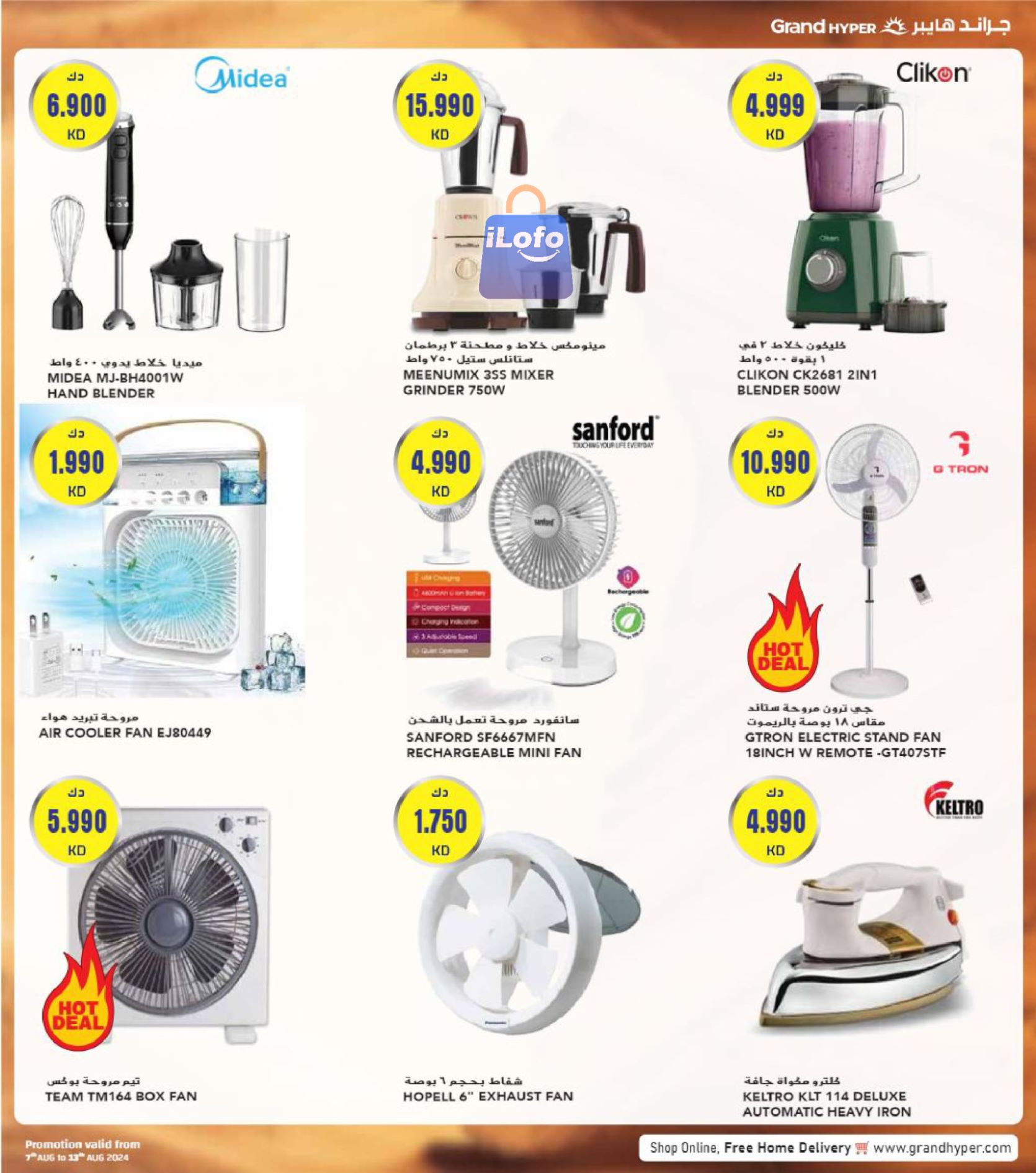 Page 43 at Back to school offers at Grand hyper Kuwait