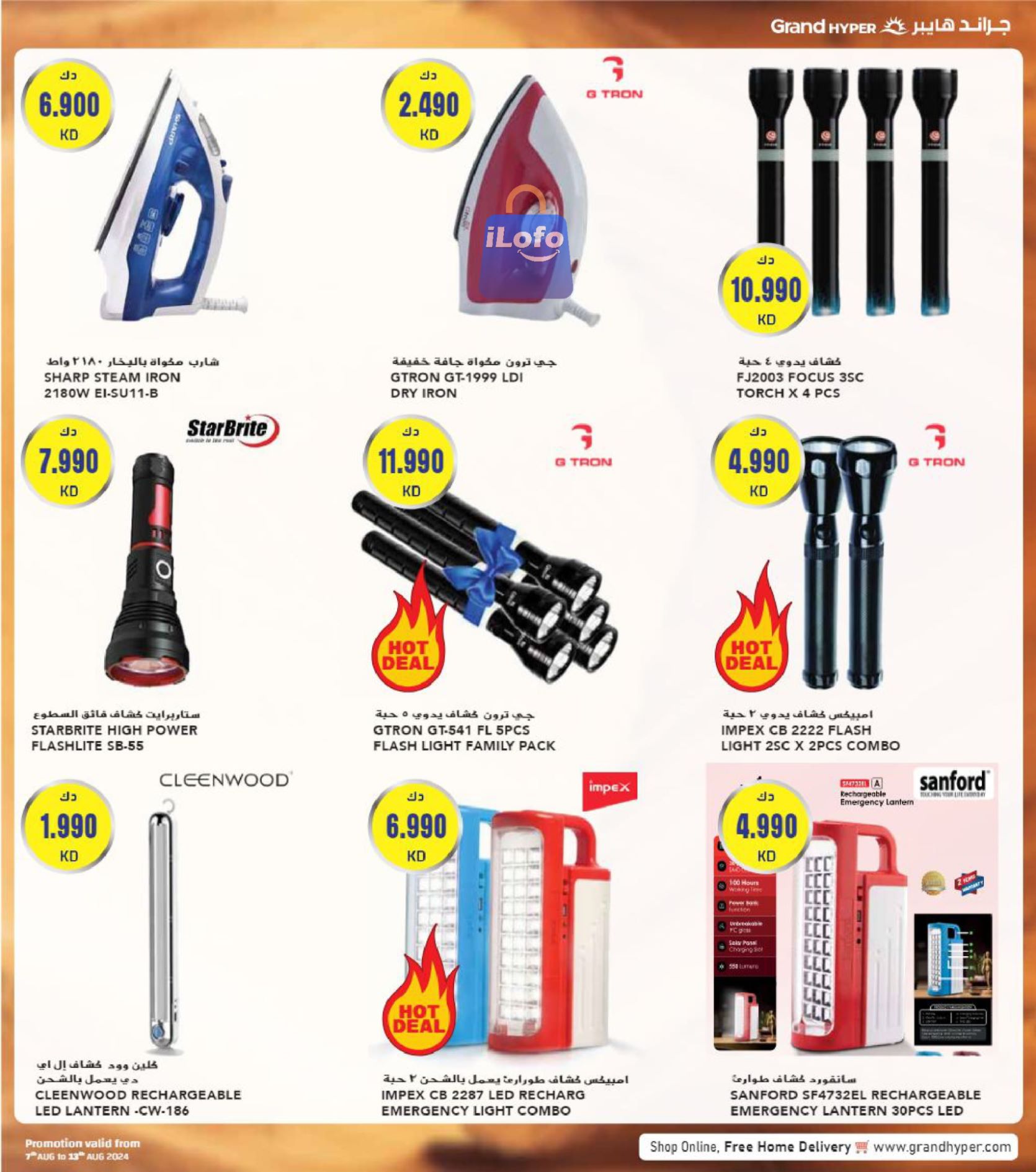 Page 44 at Back to school offers at Grand hyper Kuwait