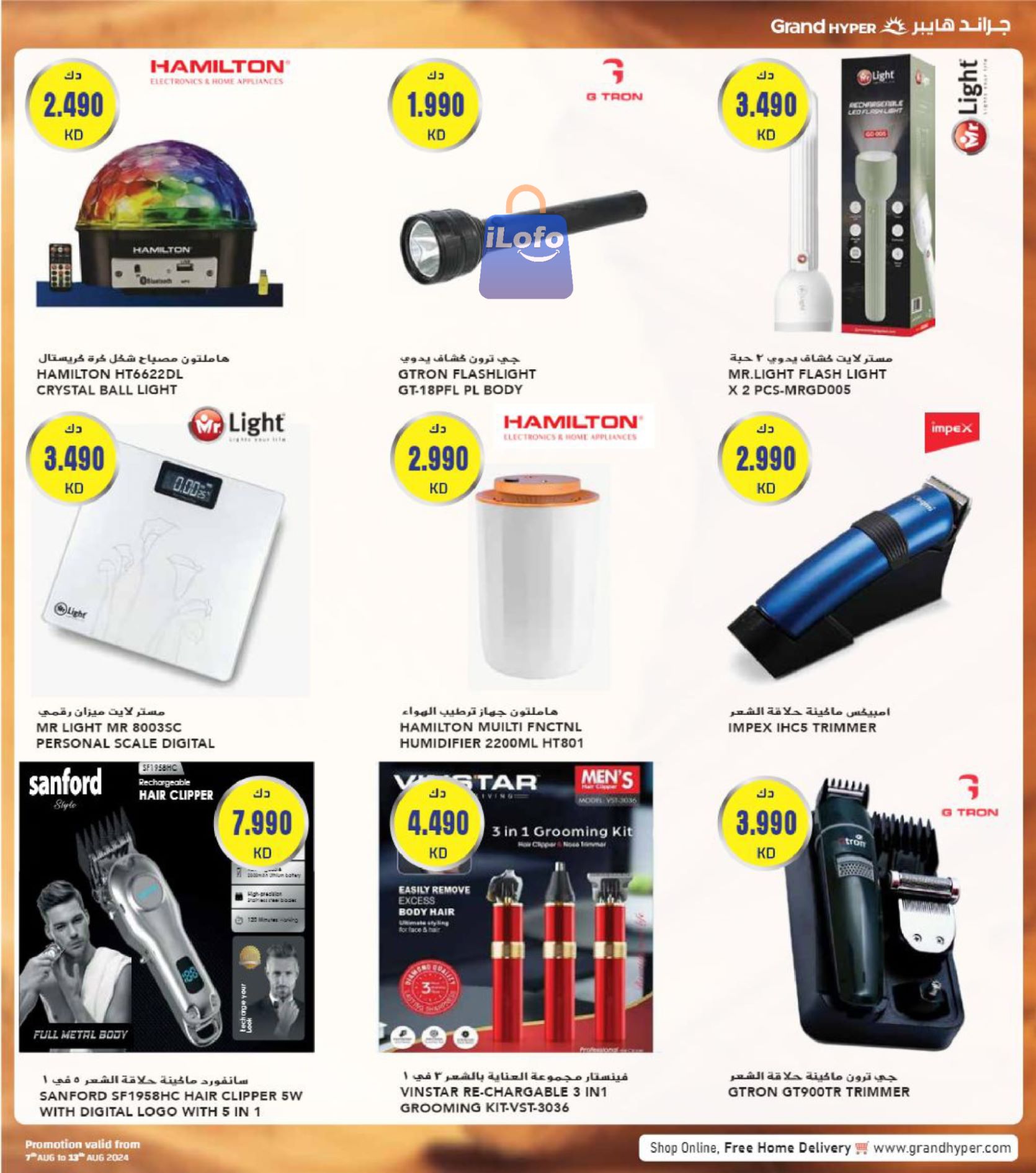 Page 45 at Back to school offers at Grand hyper Kuwait