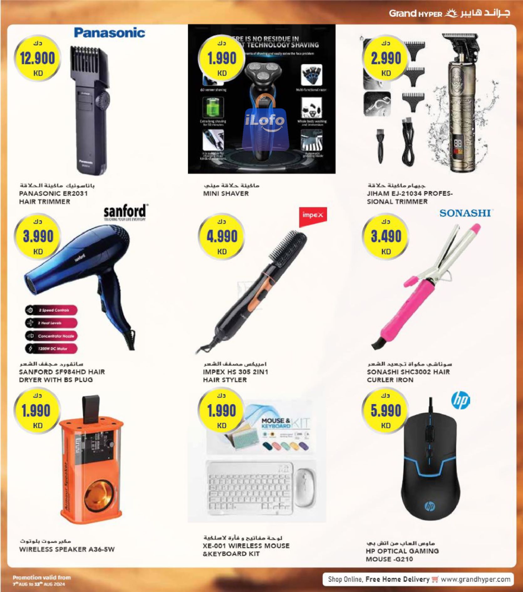 Page 46 at Back to school offers at Grand hyper Kuwait