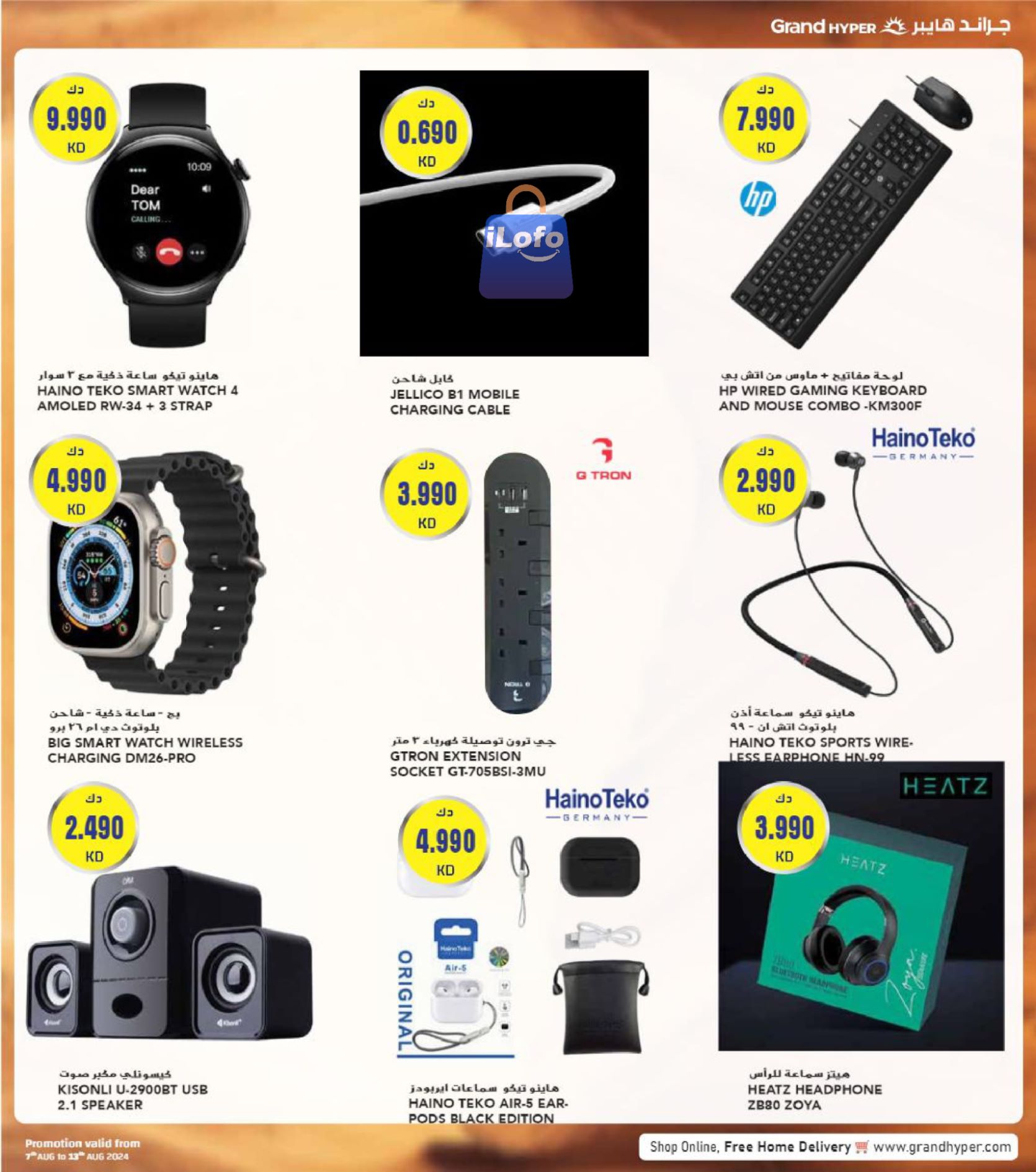 Page 47 at Back to school offers at Grand hyper Kuwait