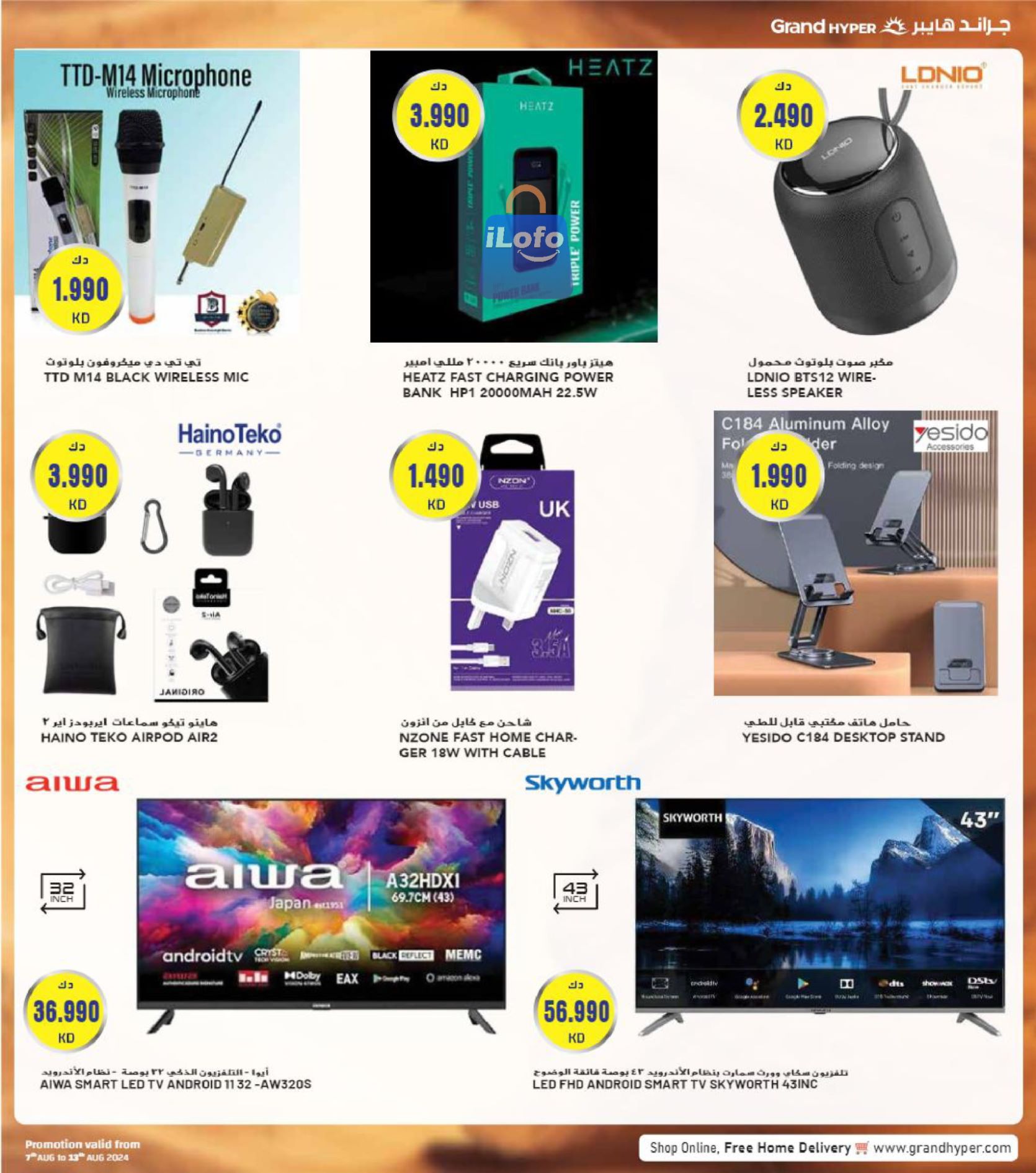 Page 48 at Back to school offers at Grand hyper Kuwait