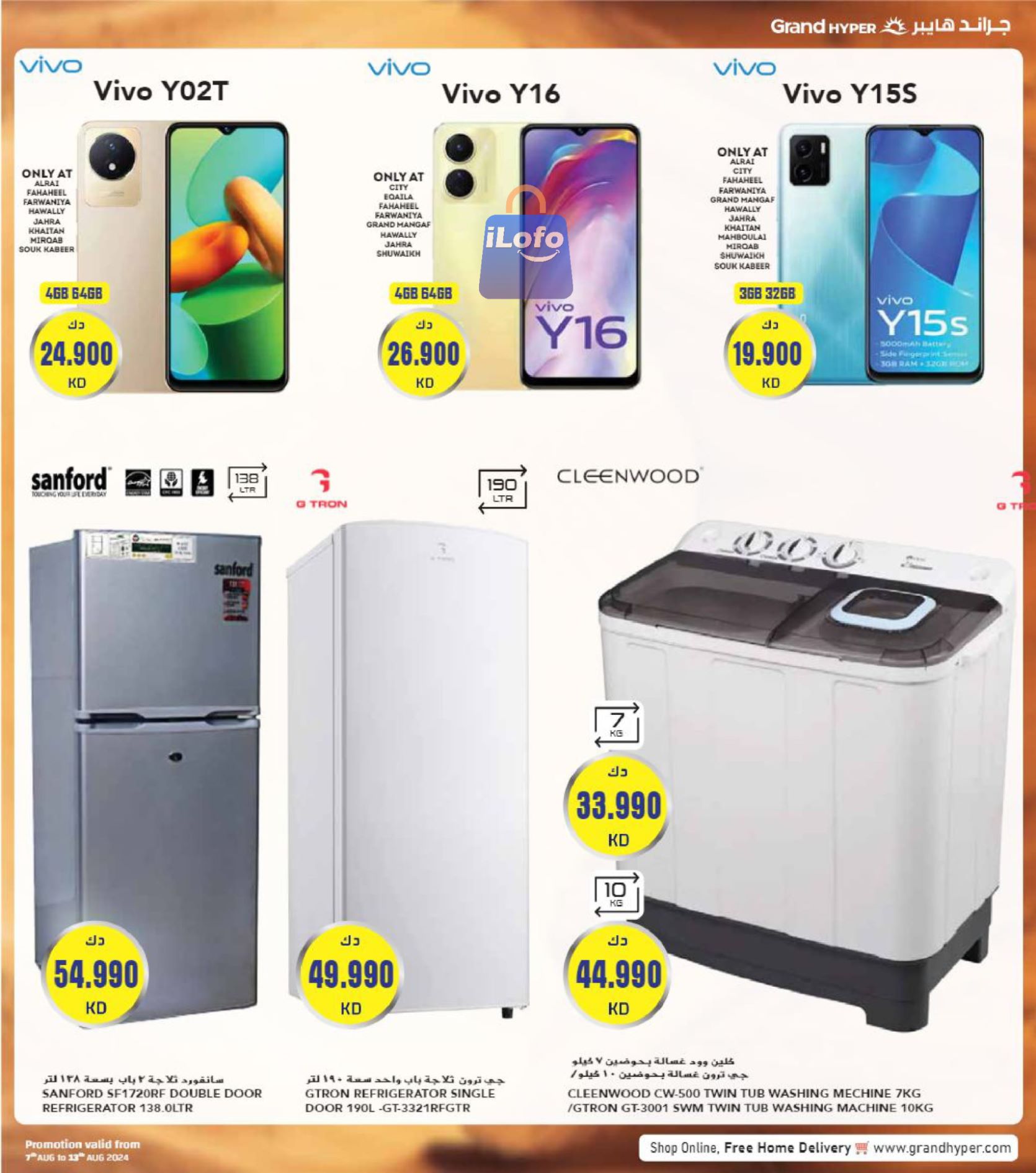 Page 51 at Back to school offers at Grand hyper Kuwait