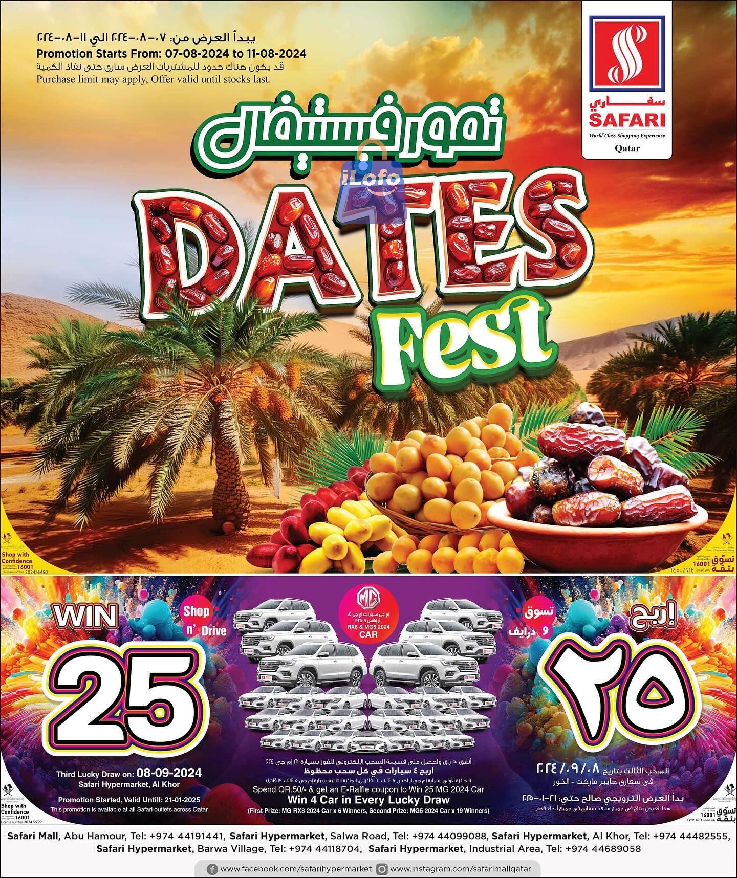 Page 1 at Dates Festival Deals at Safari Qatar