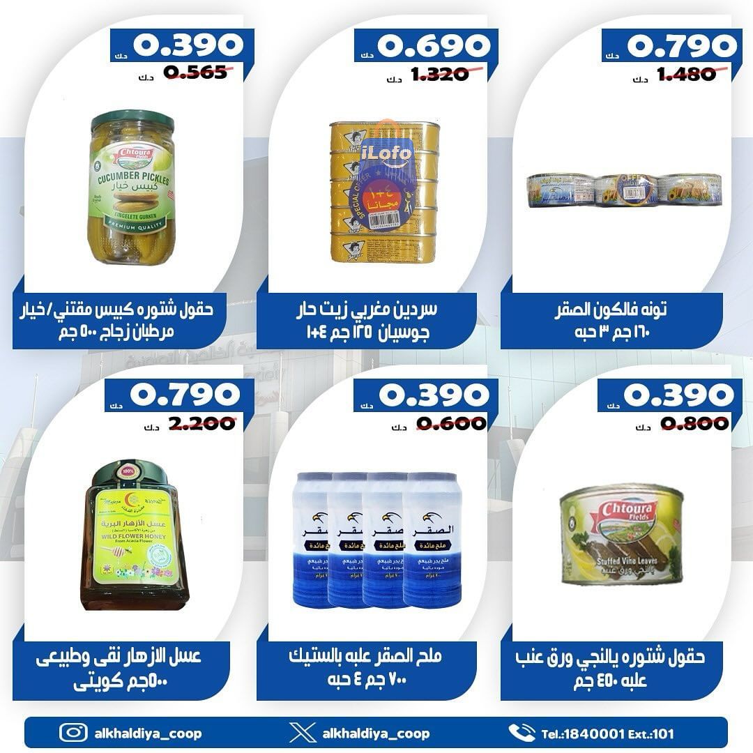 Page 10 at August Offers at Al Khalidiya coop Kuwait