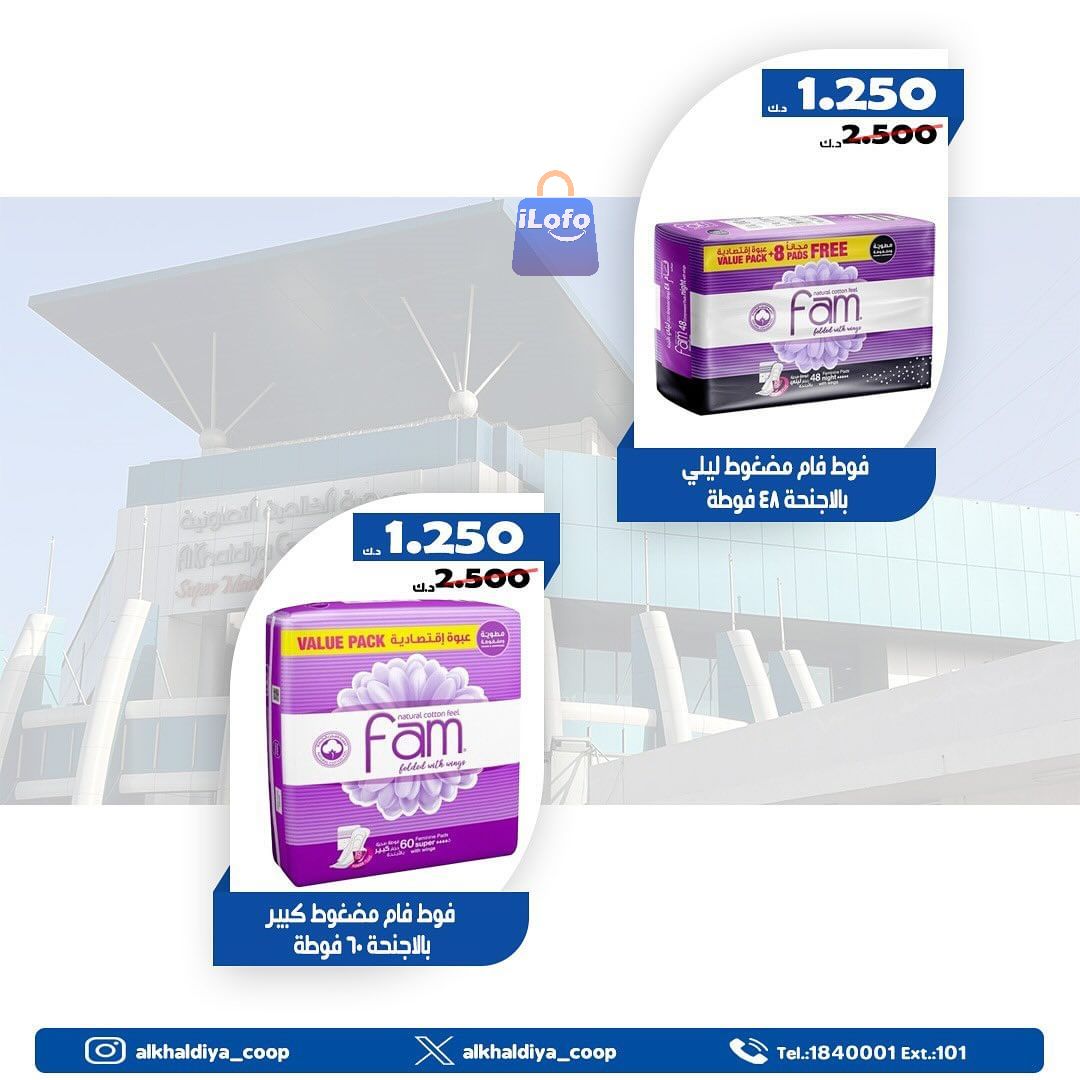 Page 15 at August Offers at Al Khalidiya coop Kuwait