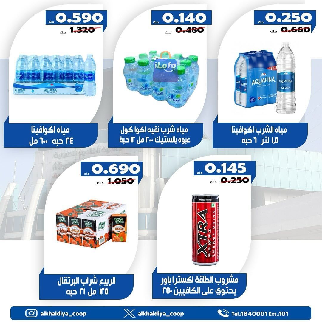 Page 3 at August Offers at Al Khalidiya coop Kuwait