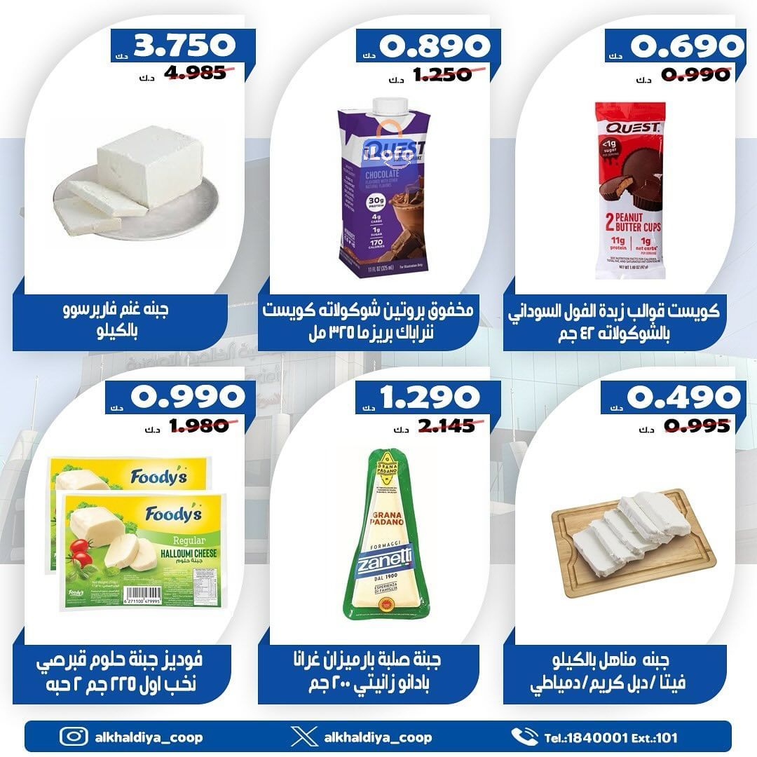 Page 6 at August Offers at Al Khalidiya coop Kuwait